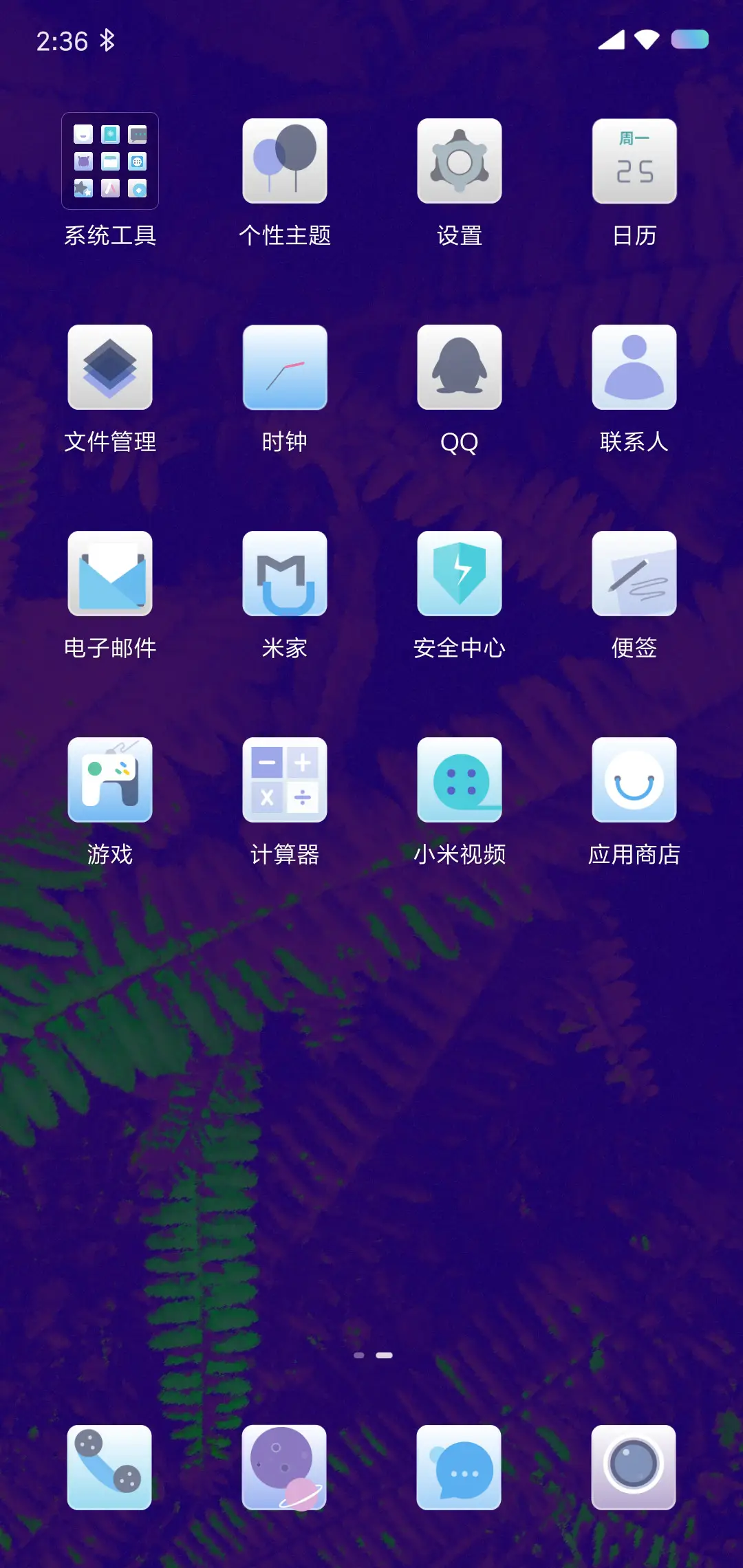 墨色 - Screenshot 3