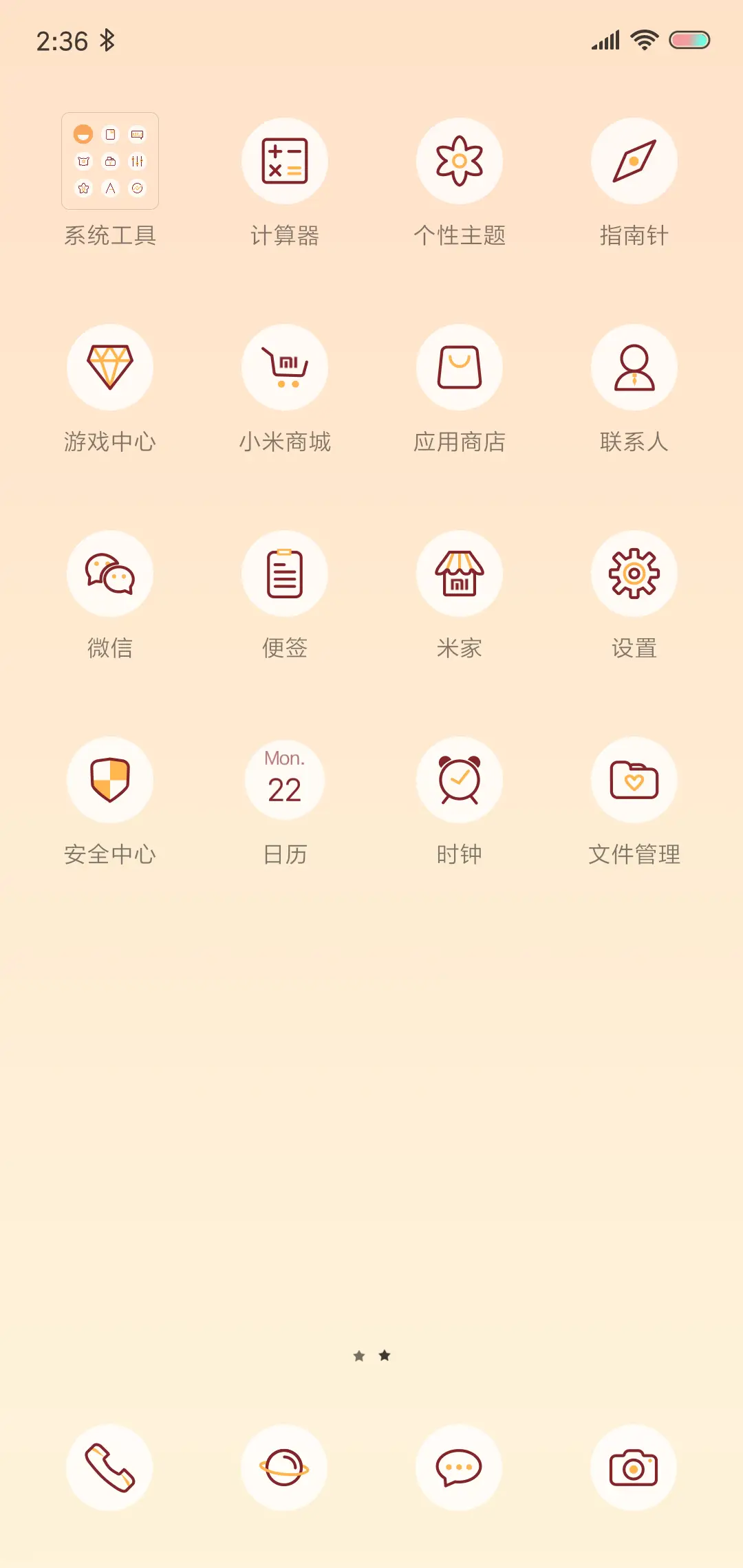 2020高考加油 - Screenshot 3