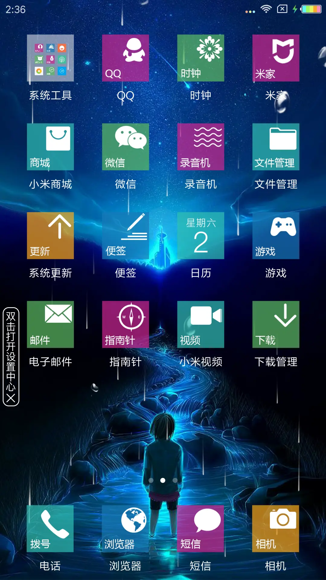 酷炫磁贴 - Screenshot 3