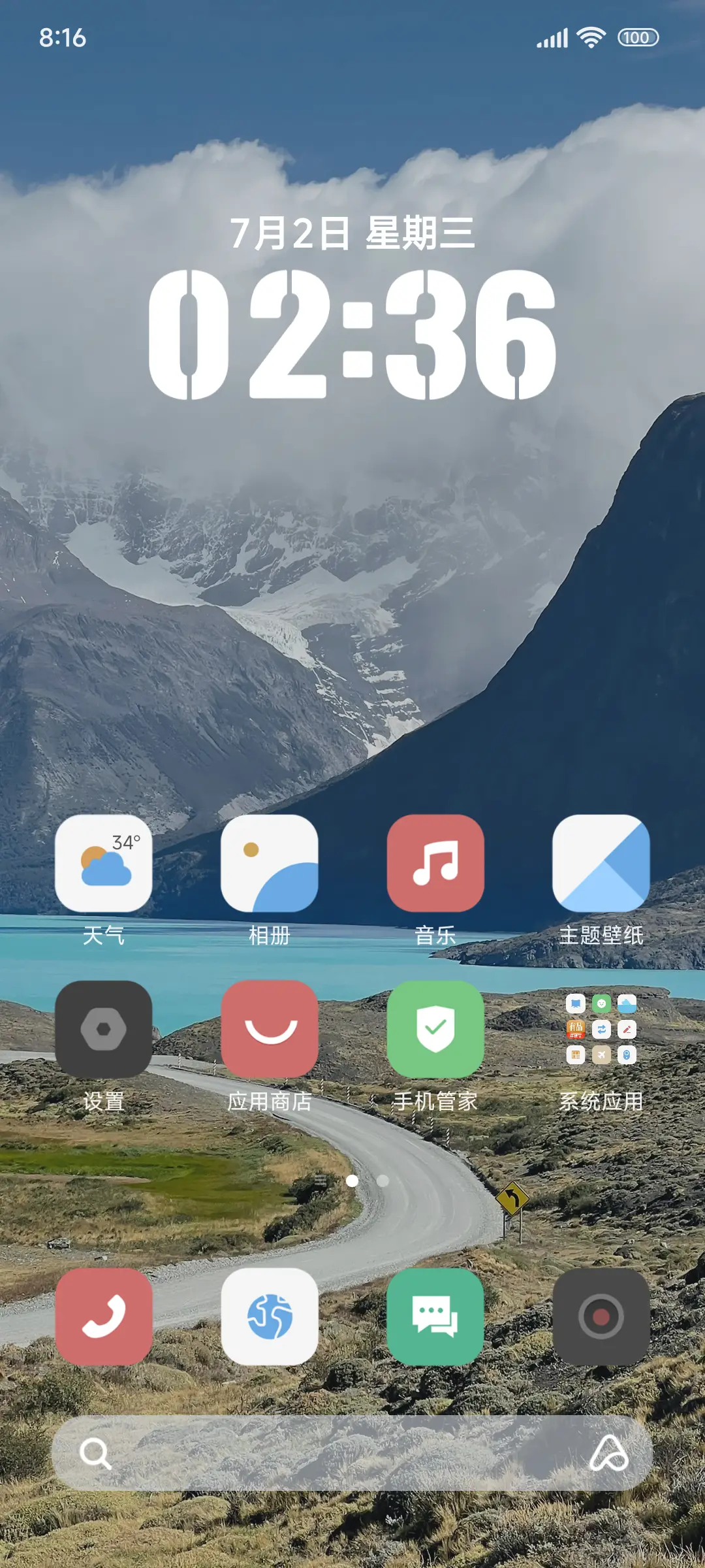 简约景深山 - Screenshot 2