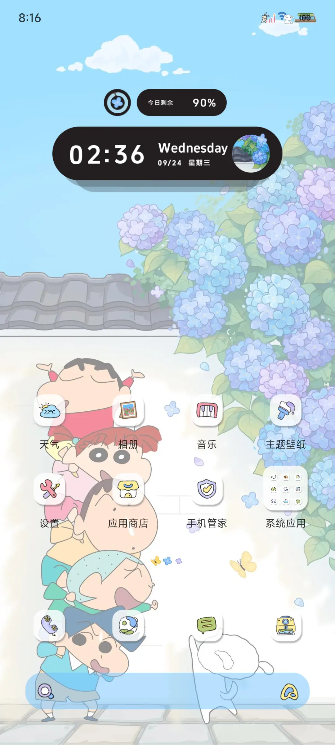 蜡笔小新绣球花切换 - Screenshot 6