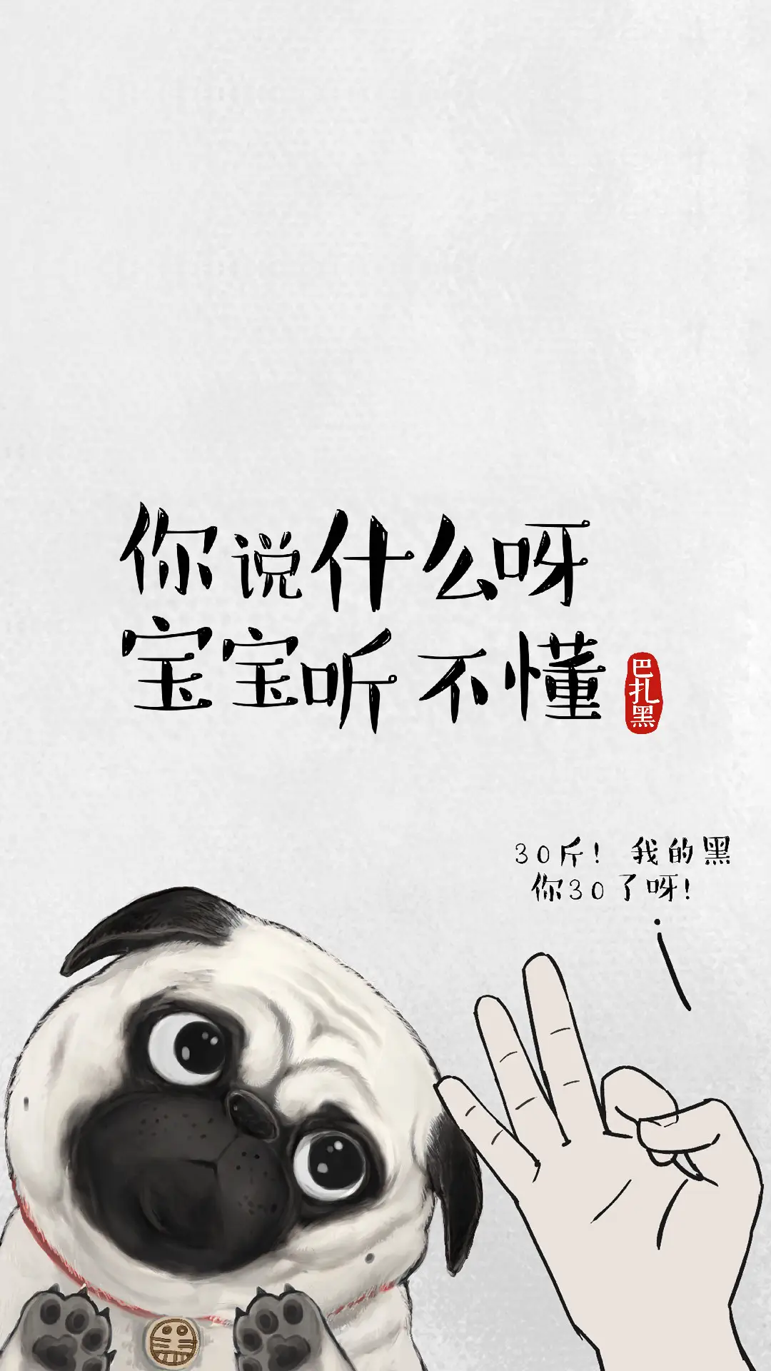 我瘦了，我真的瘦了 - Screenshot 1