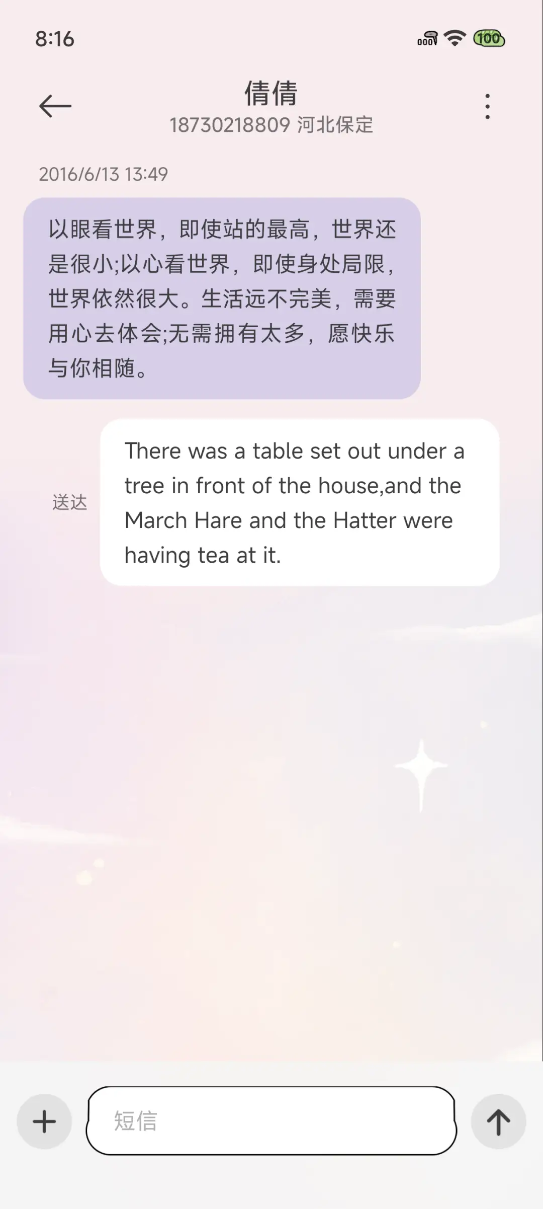 仲夏花海 - Screenshot 11