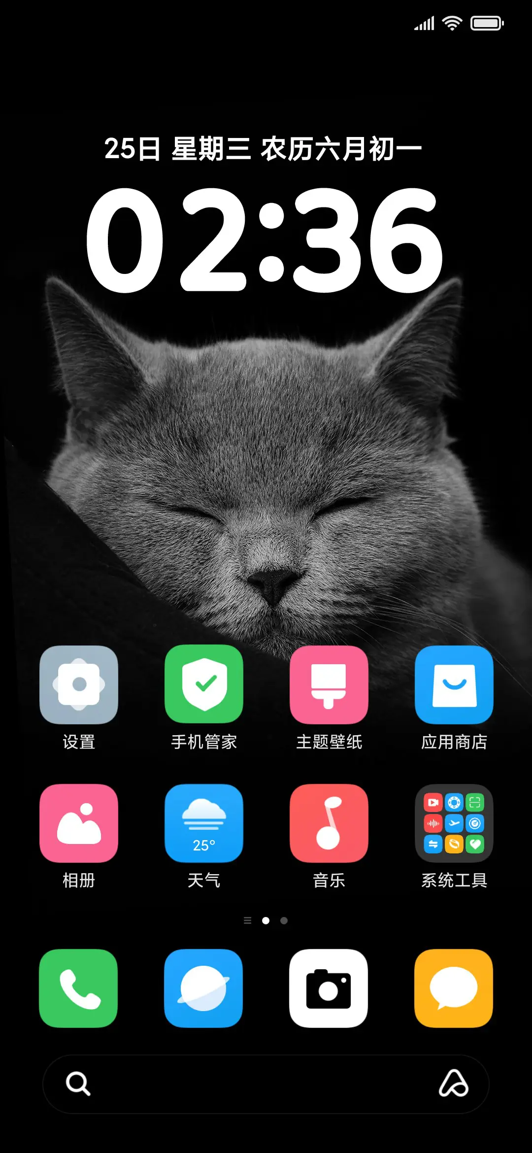 超级简约猫 - Screenshot 2