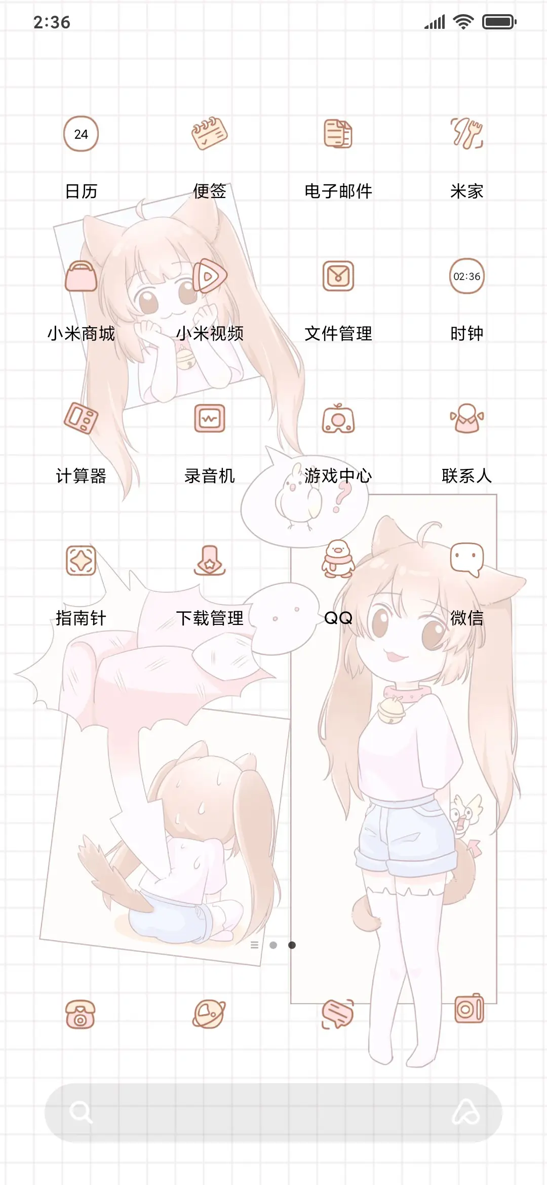 做个计划女孩 - Screenshot 3