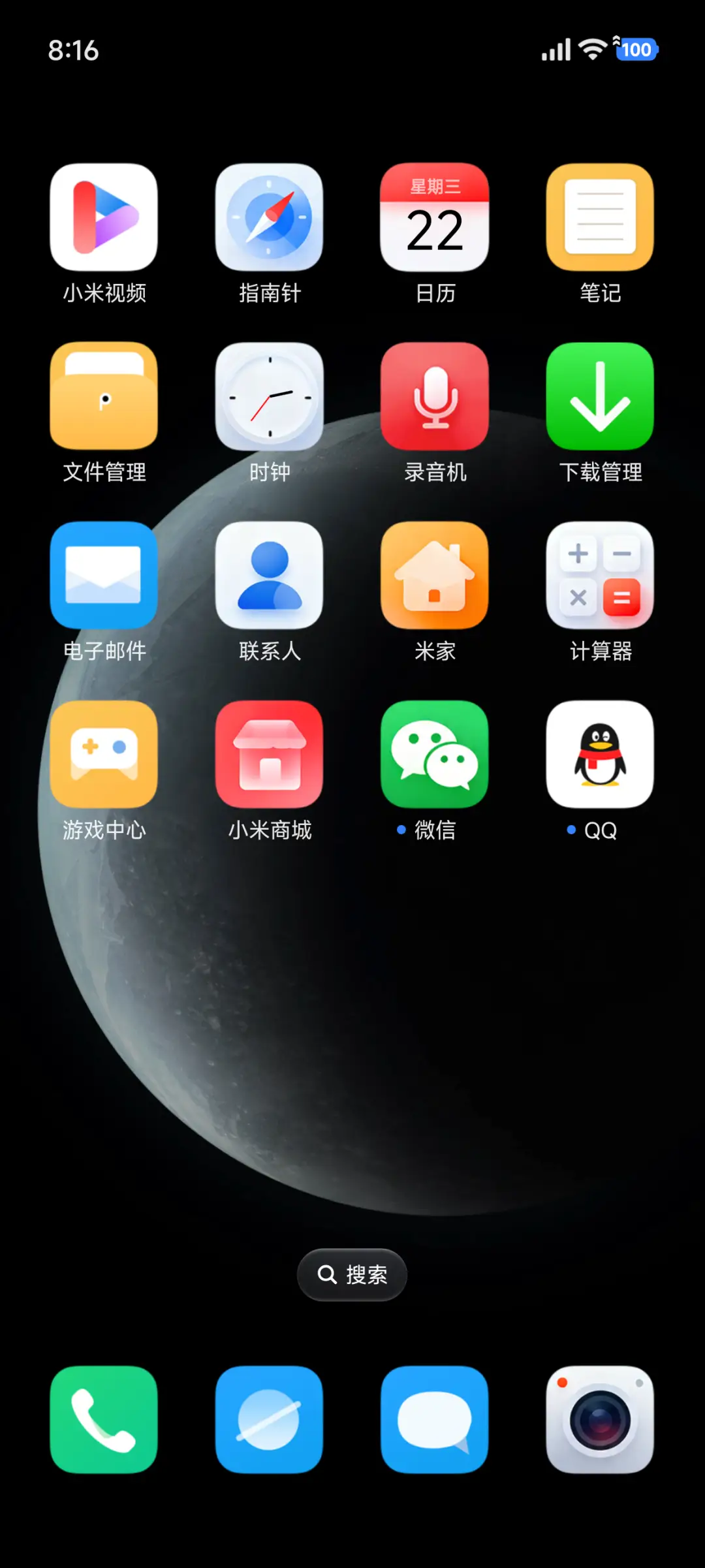 超级澎湃米果OS - Screenshot 3