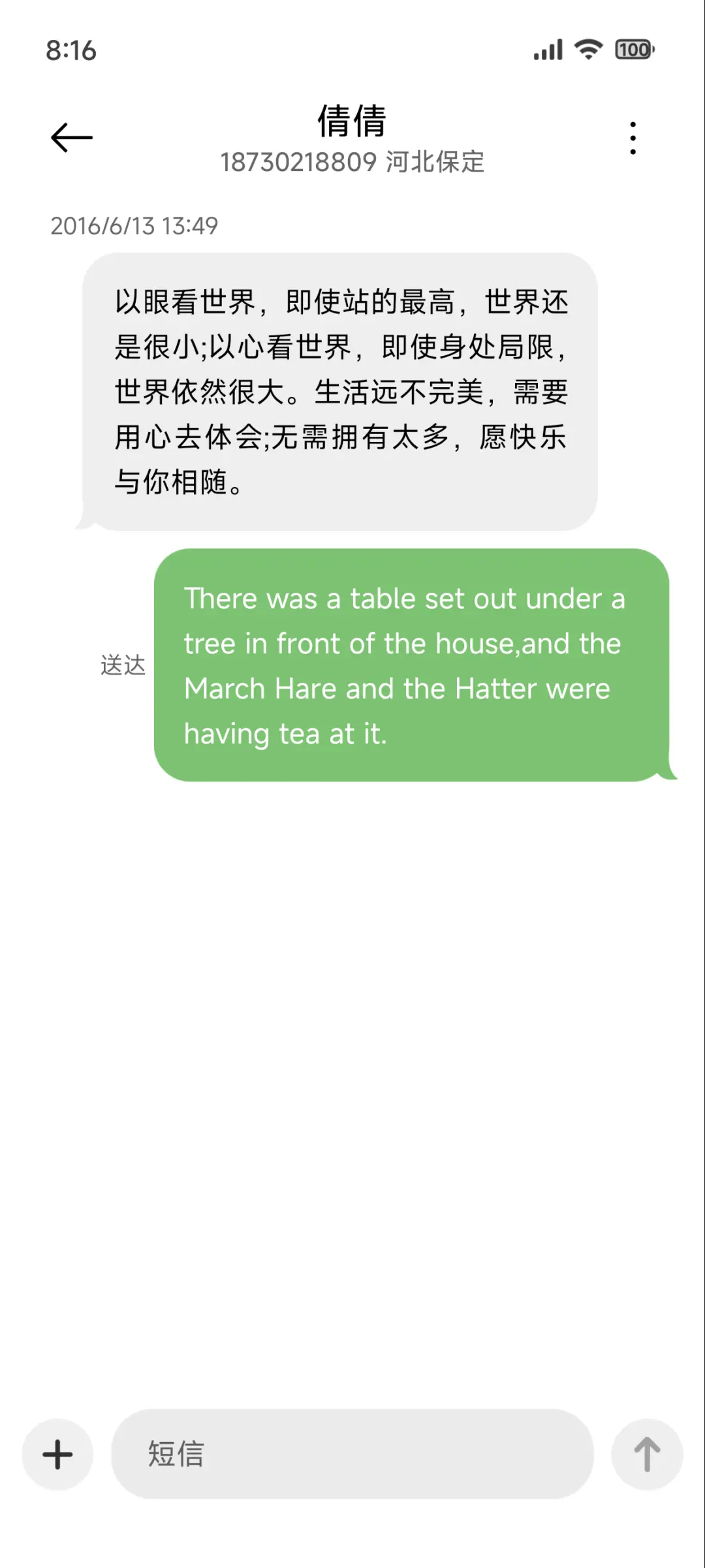 轻语 - Screenshot 9