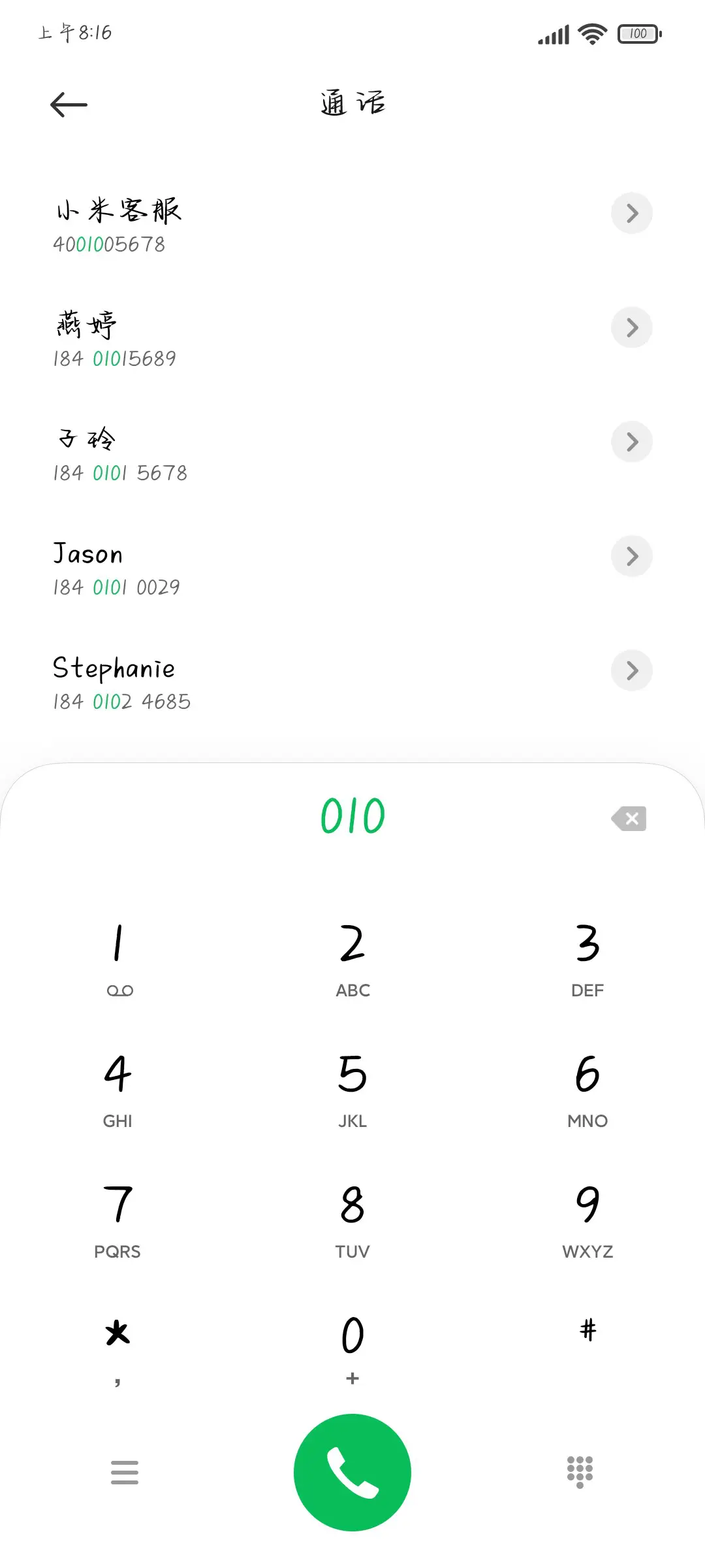 你是落在宇宙的光 - Screenshot 1