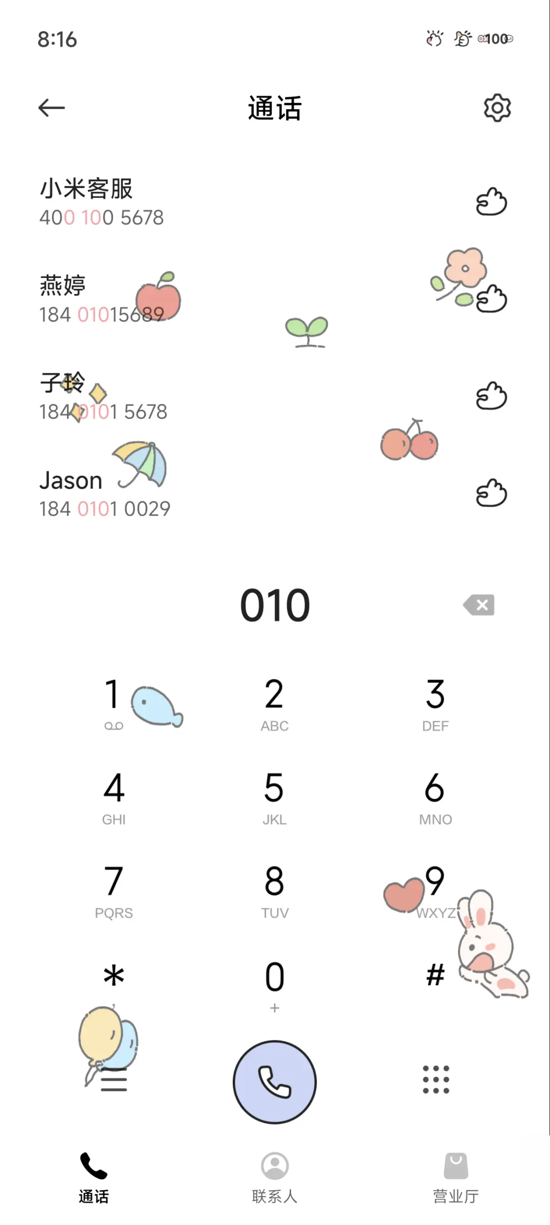 简约又可爱 - Screenshot 7