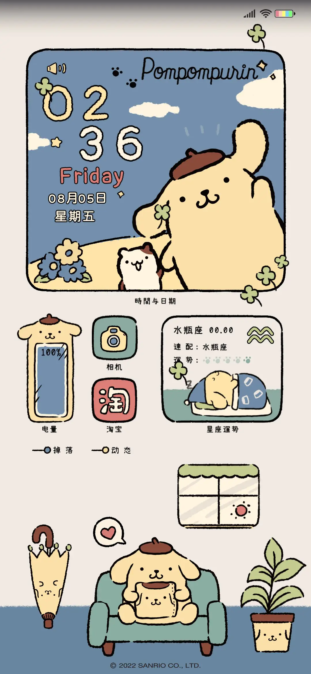 布丁狗 复古时光 - Screenshot 1