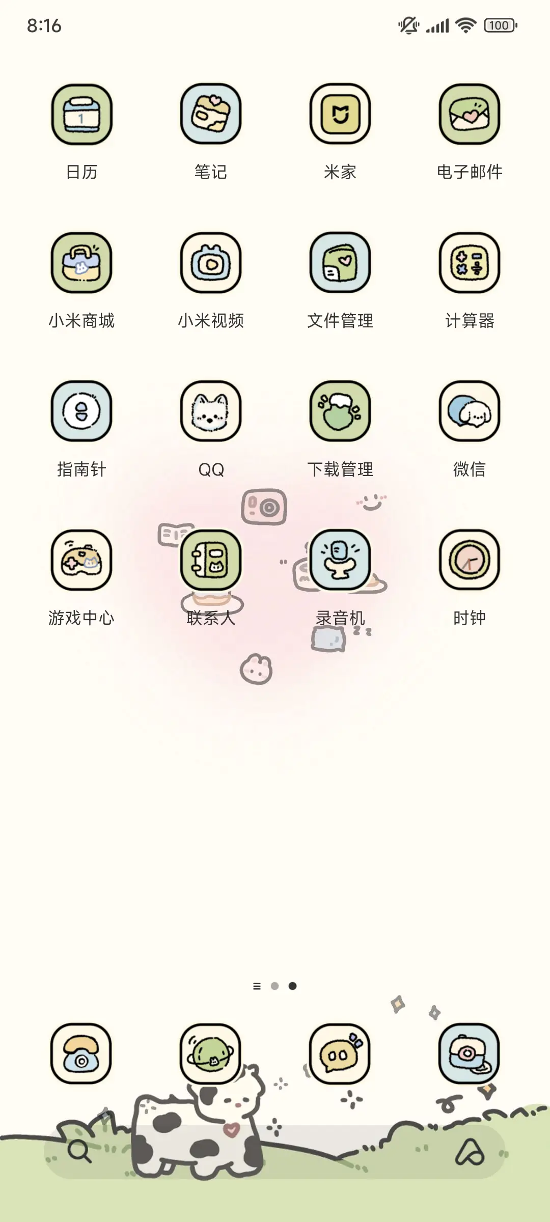 手账可爱日记 - Screenshot 3