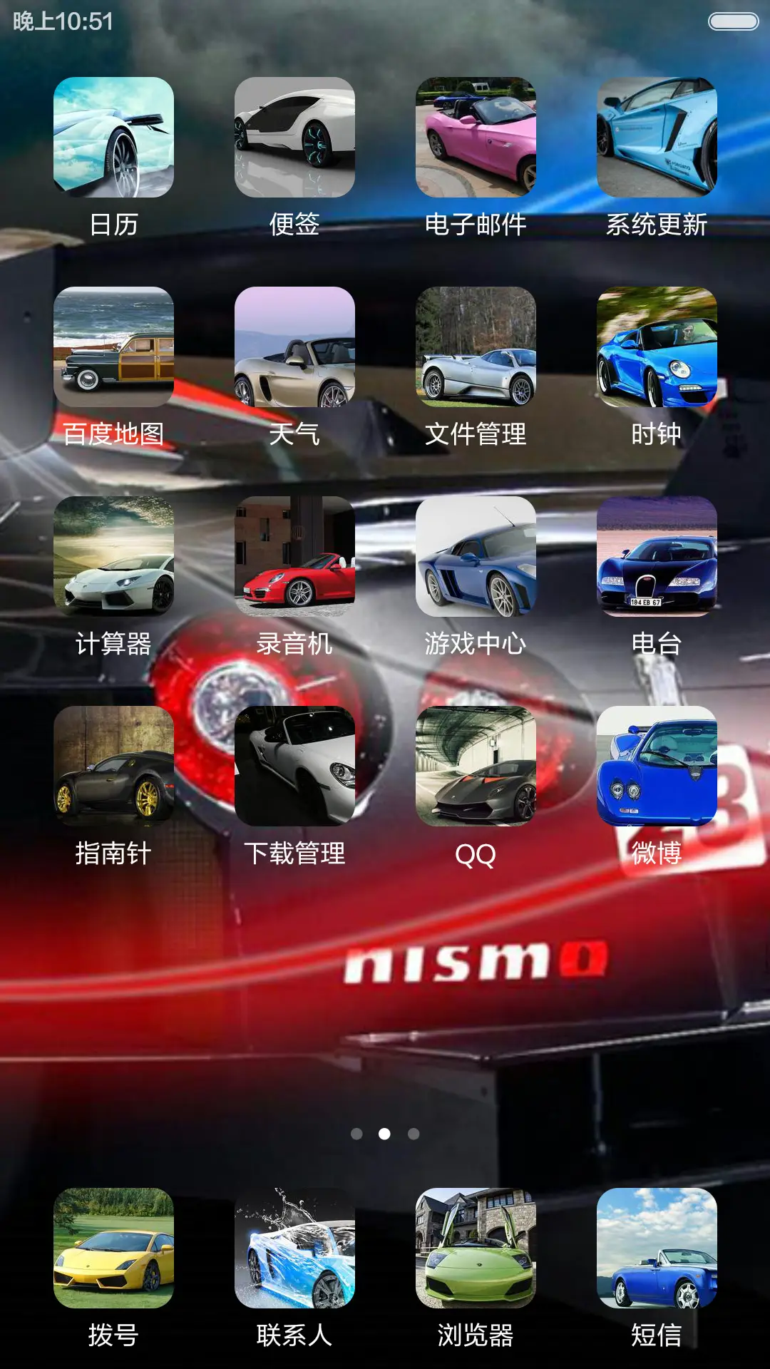 Like超级跑车 - Screenshot 5