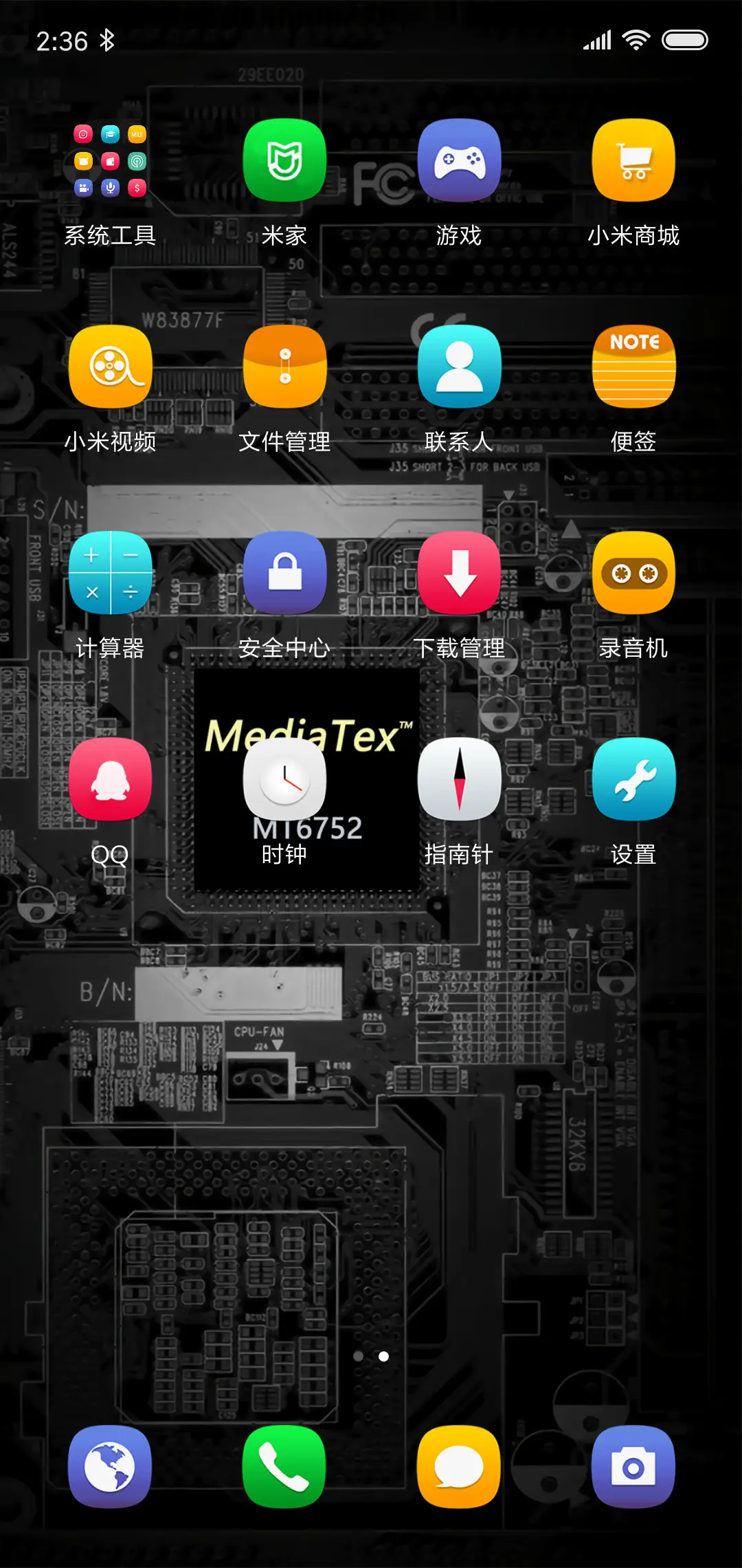 燃芯 - Screenshot 3