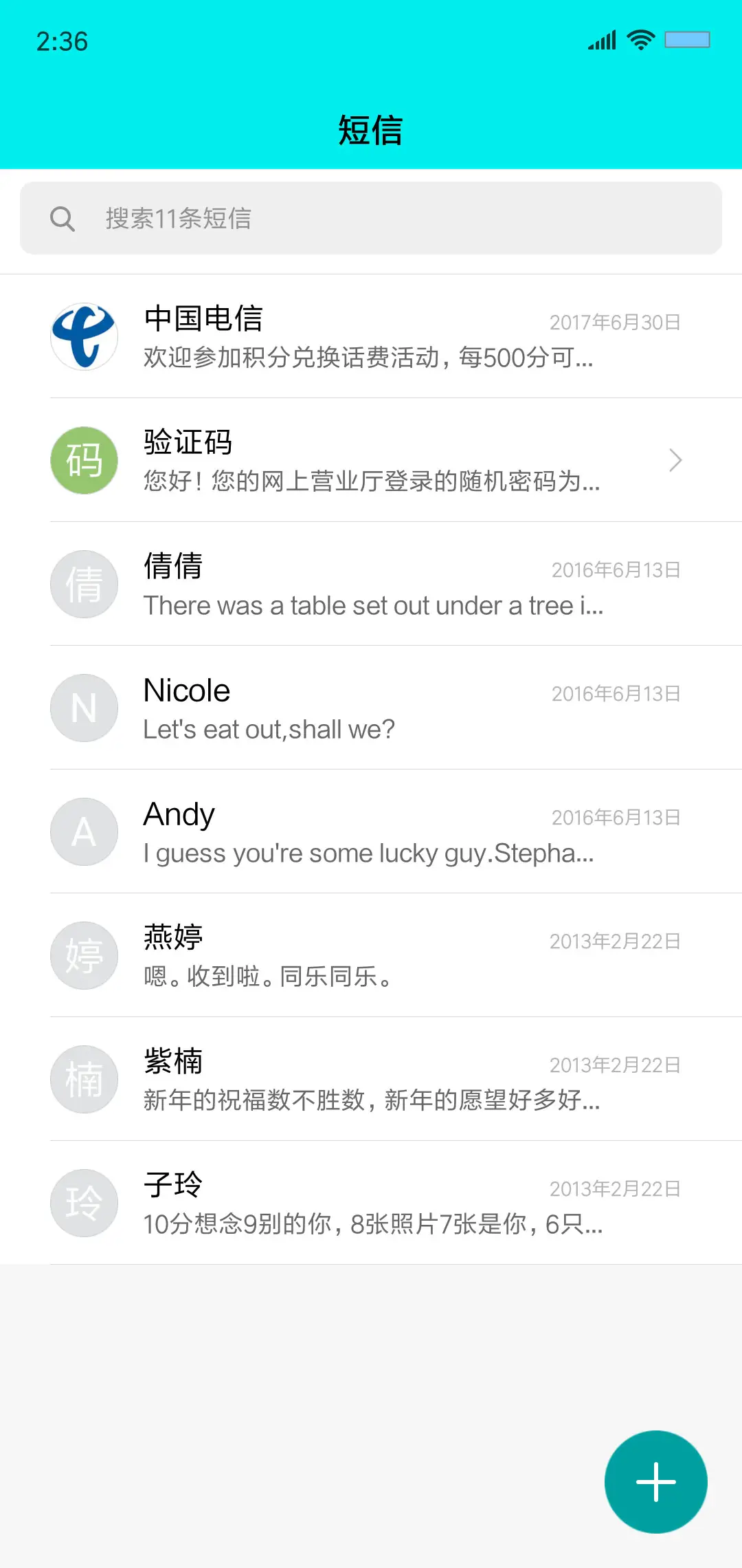 清新玻璃 - Screenshot 7