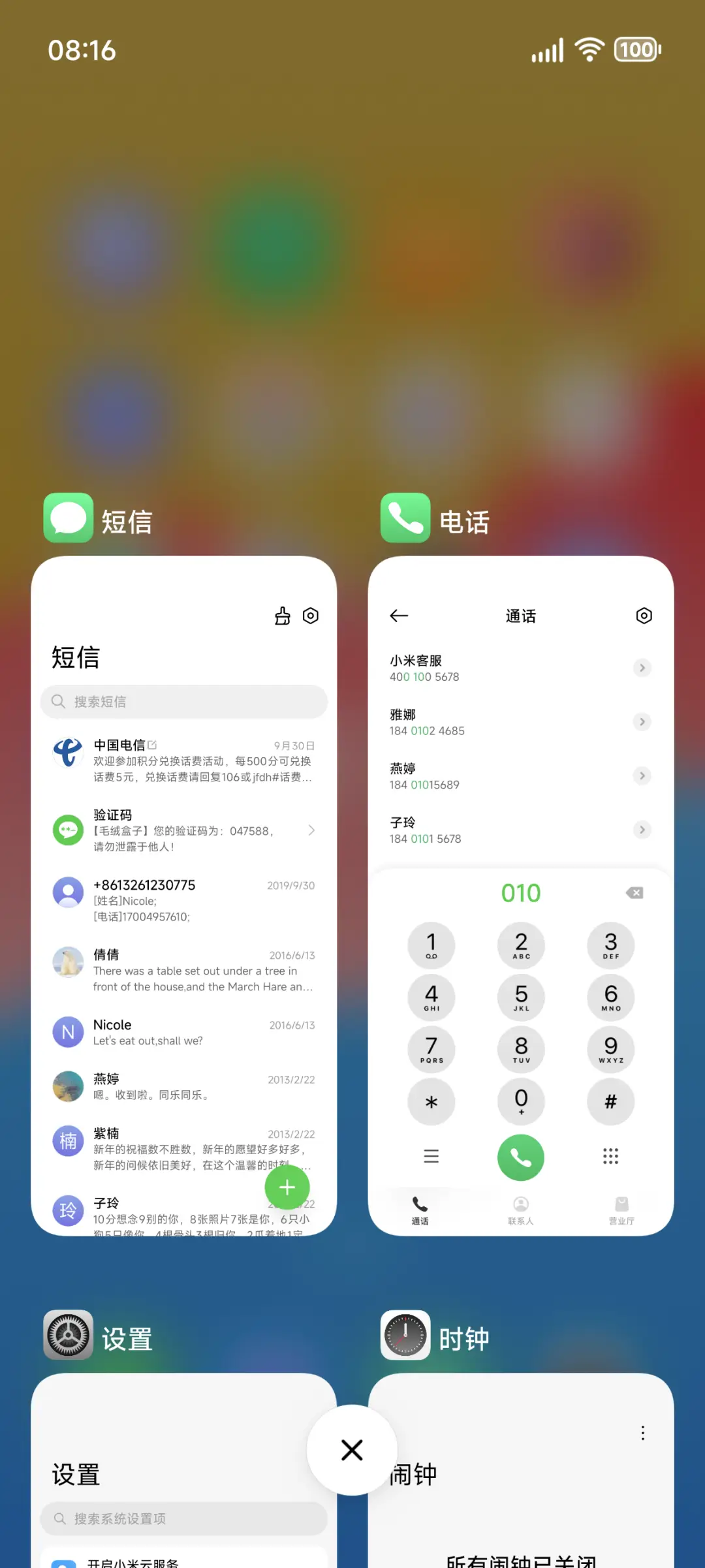亭记 - Screenshot 7