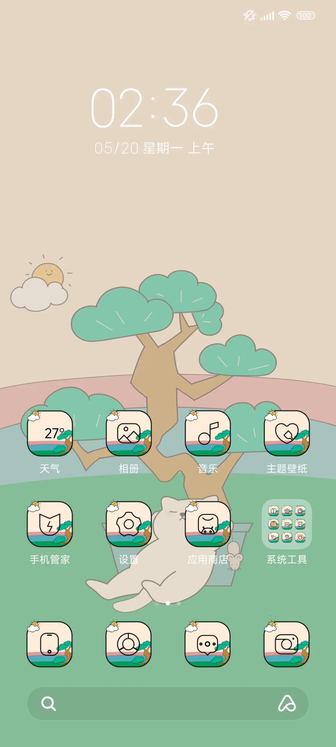 充电特效 青松拿捏 - Screenshot 2