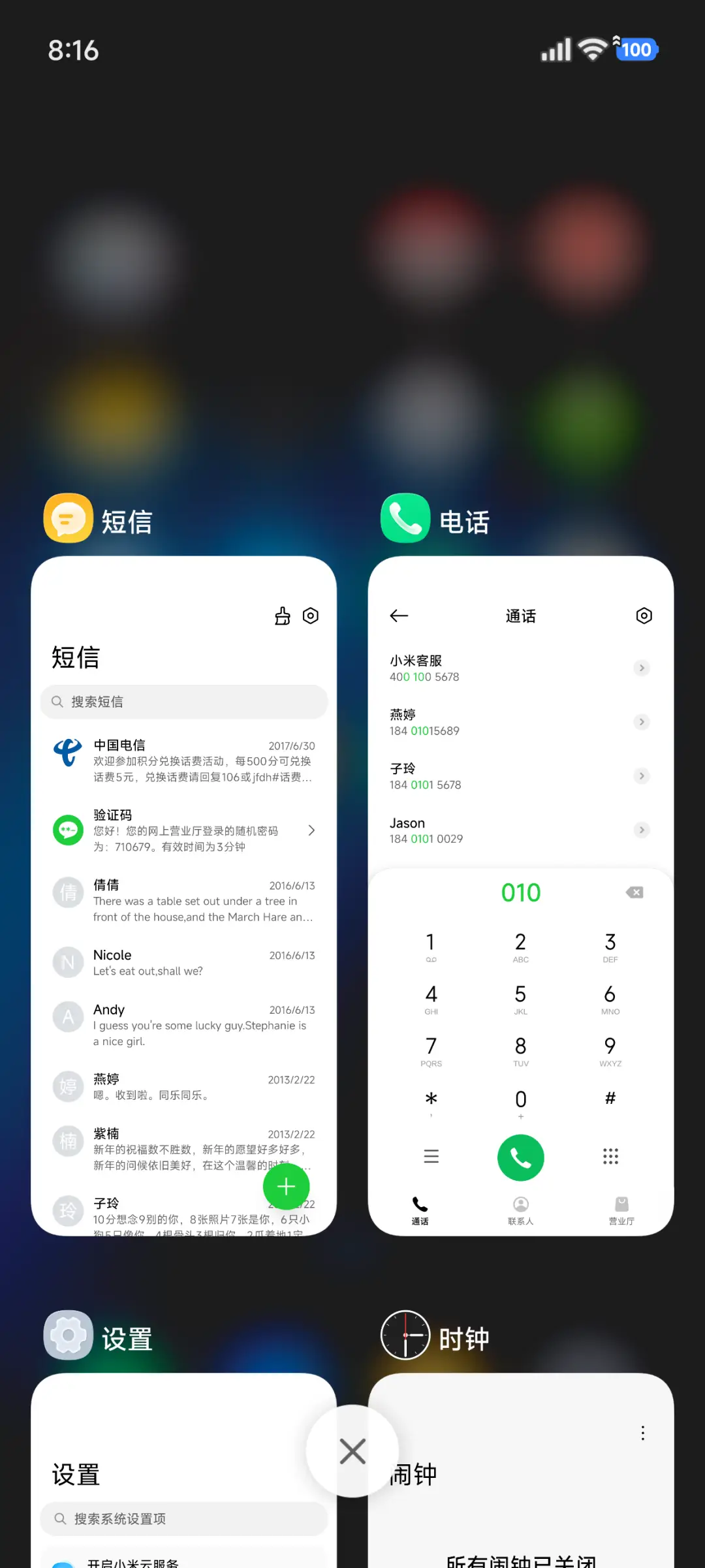 海虹 - Screenshot 5