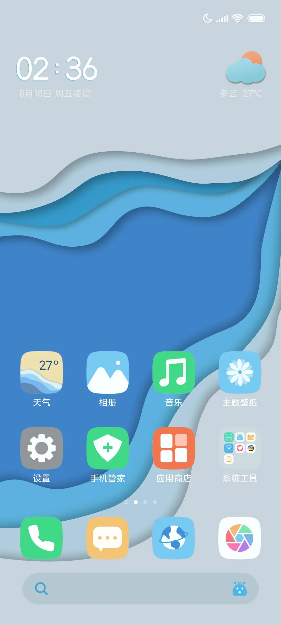 蓝韵立体剪纸 - Screenshot 2