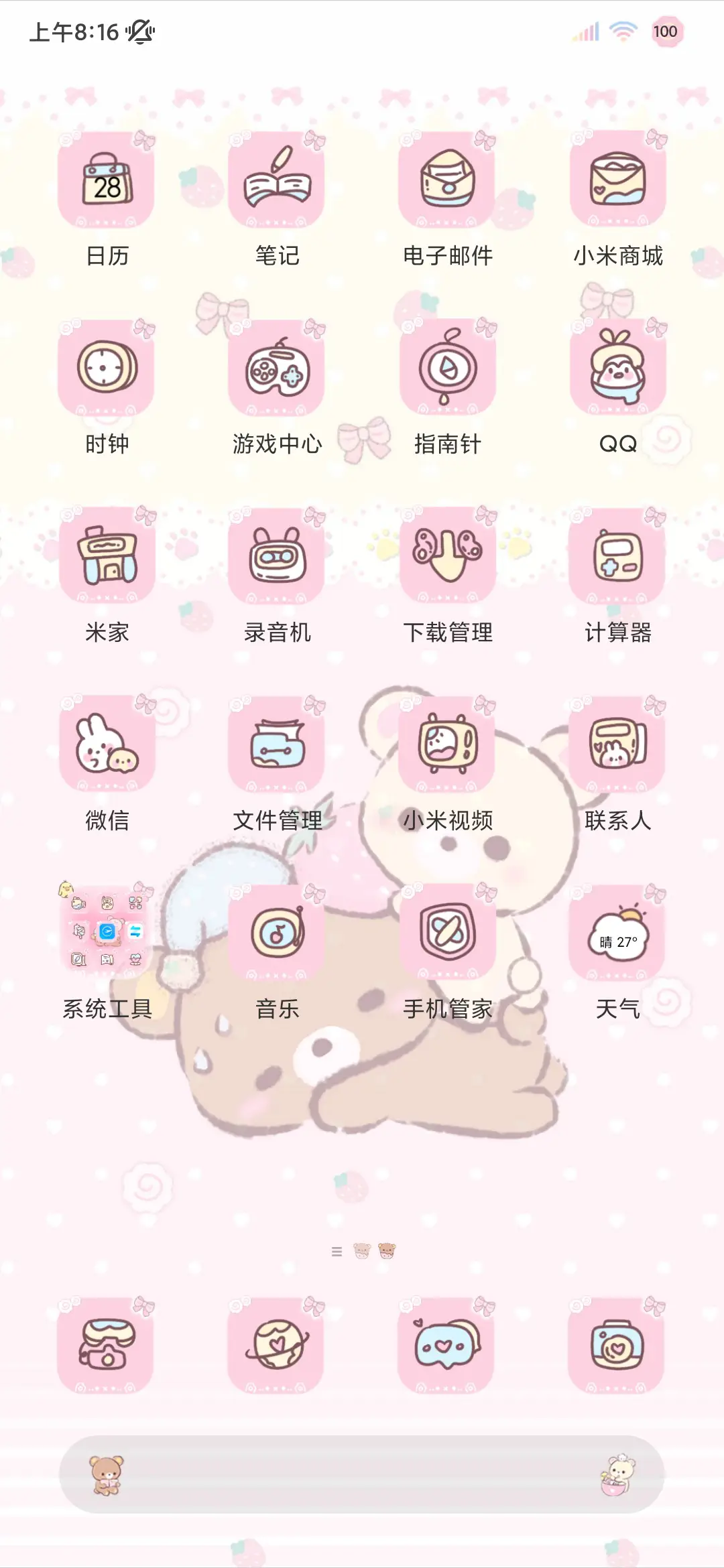 平铺软萌小熊多壁纸 - Screenshot 7