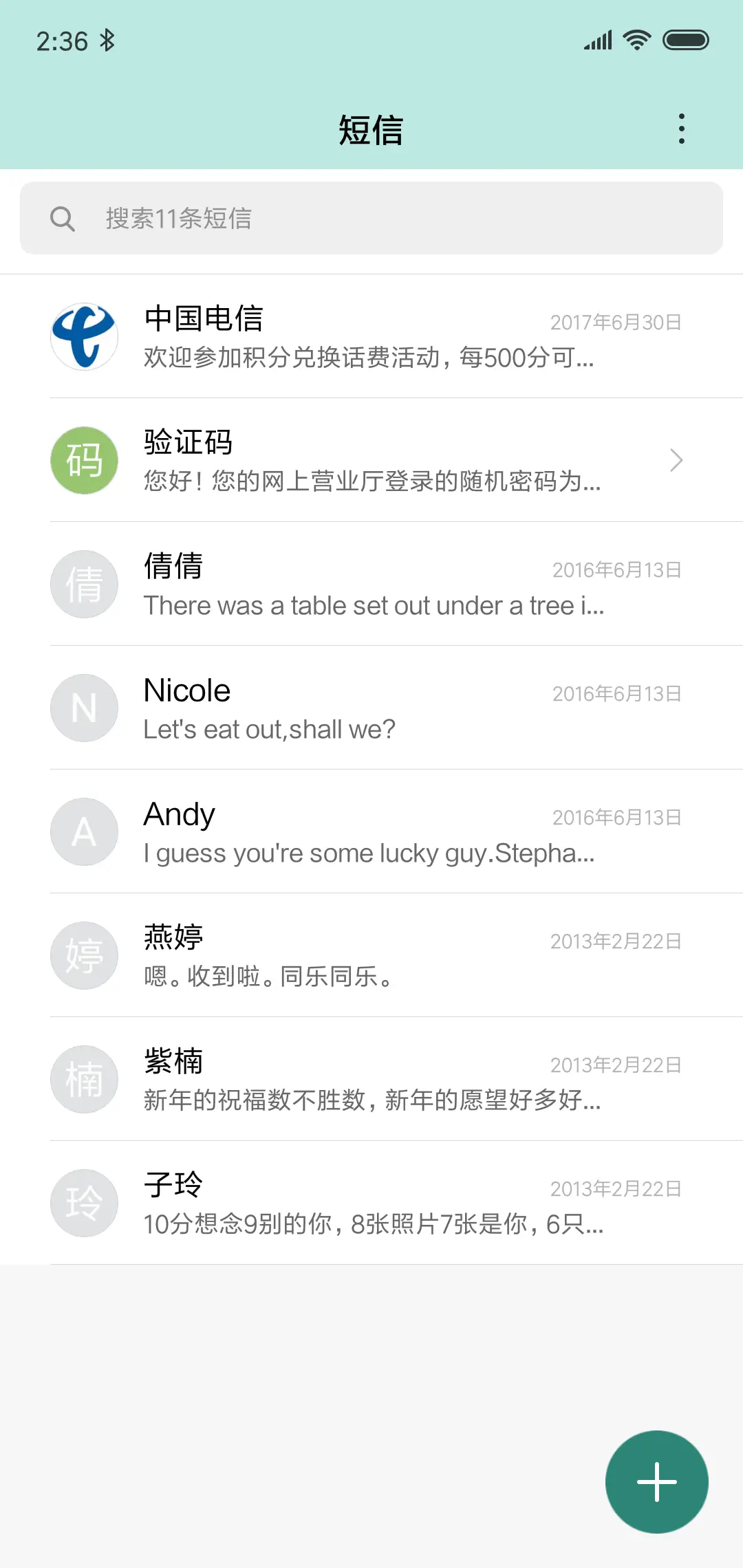 幸福猫 - Screenshot 7