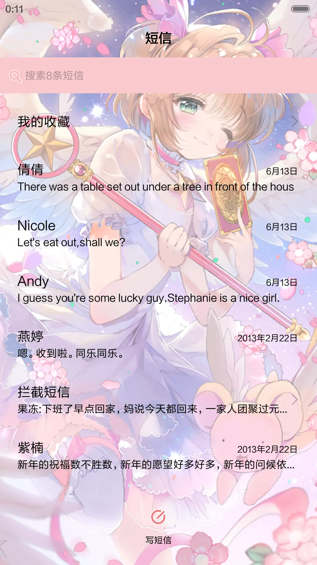 【好评返现】百变小樱【10锁屏+音乐界面+2桌面壁纸】 - Screenshot 7