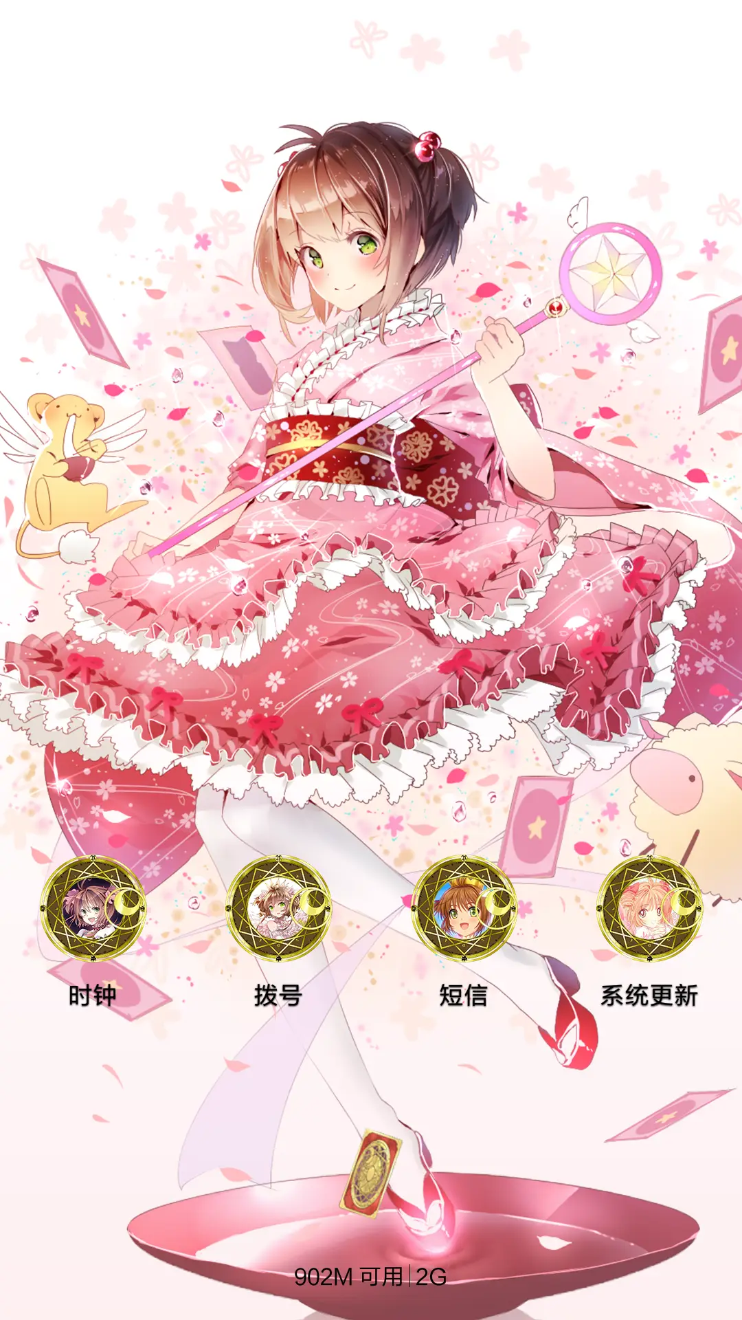 【好评返现】百变小樱【10锁屏+音乐界面+2桌面壁纸】 - Screenshot 4