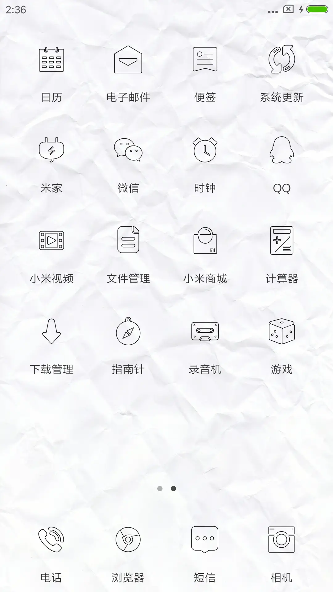 50度灰 - Screenshot 3