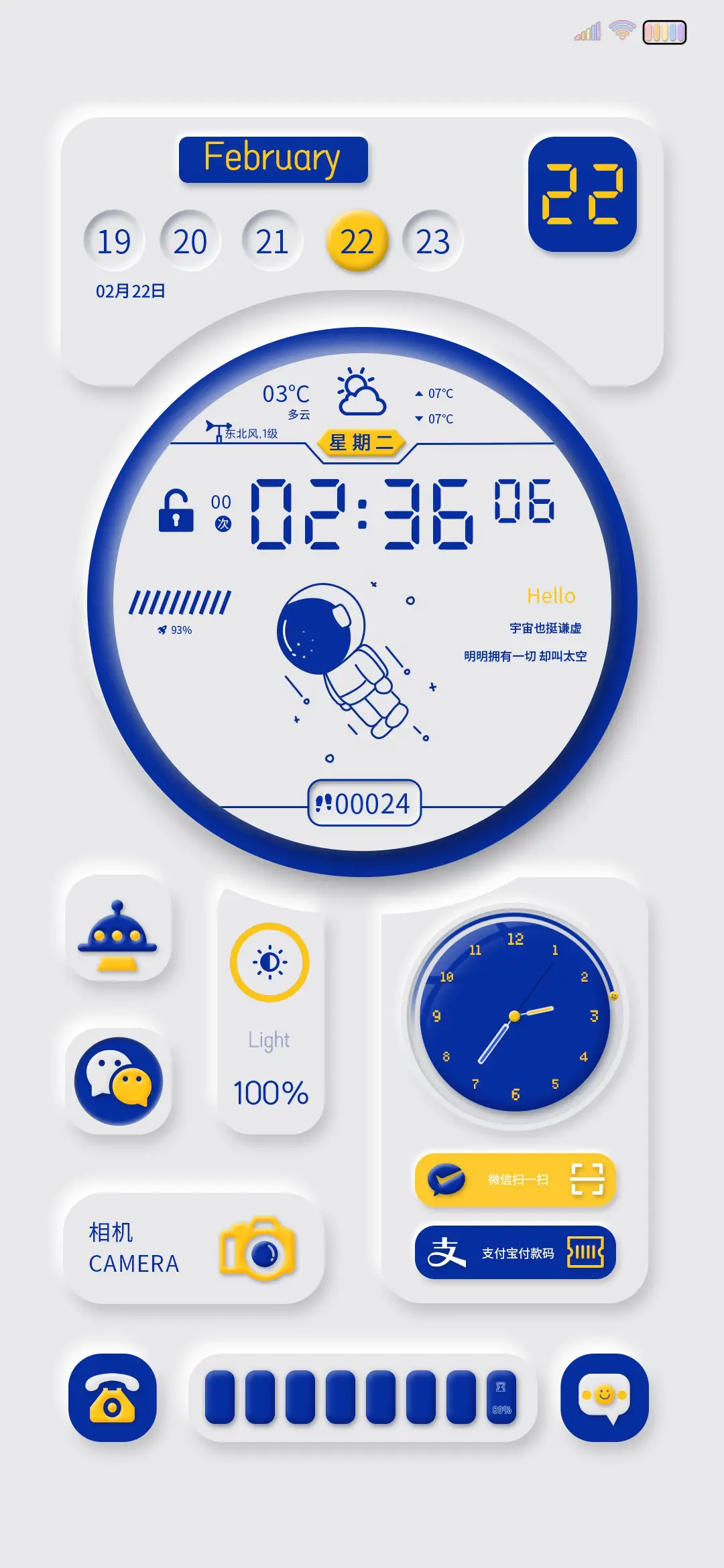 新拟态 液晶太空人