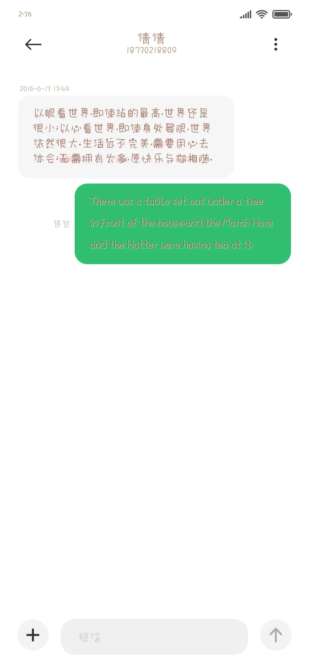 吸口太阳布丁 - Screenshot 3