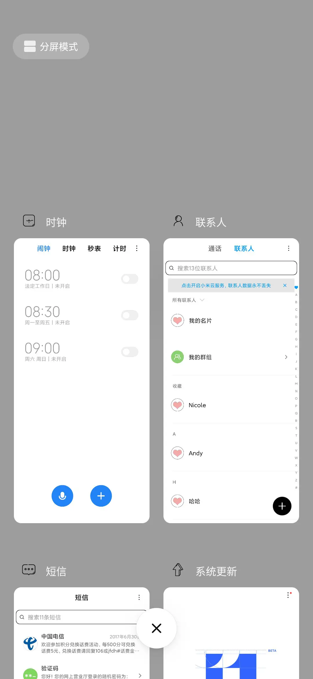 选择困难症专属 - Screenshot 6