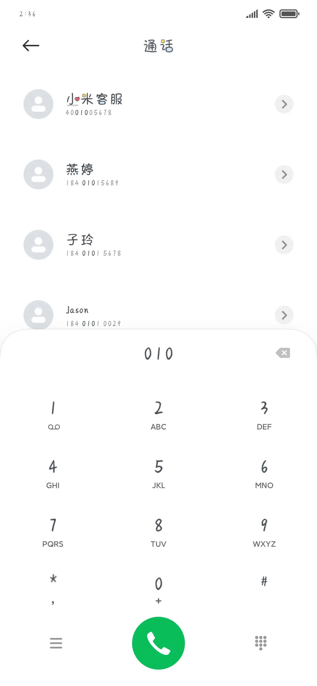 思念会变成小星星 - Screenshot 1