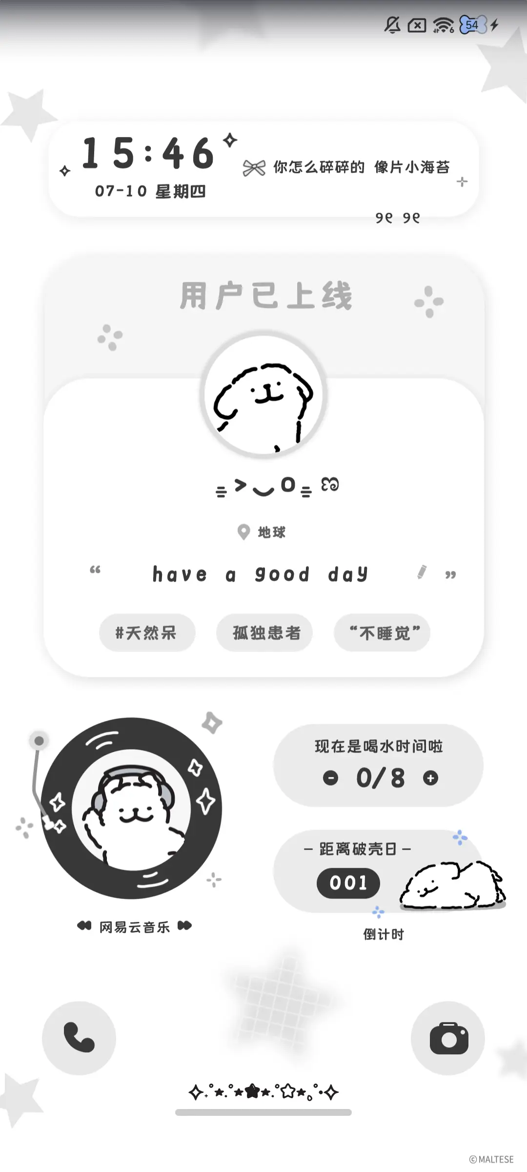 简约线条小狗多换图 - Screenshot 8