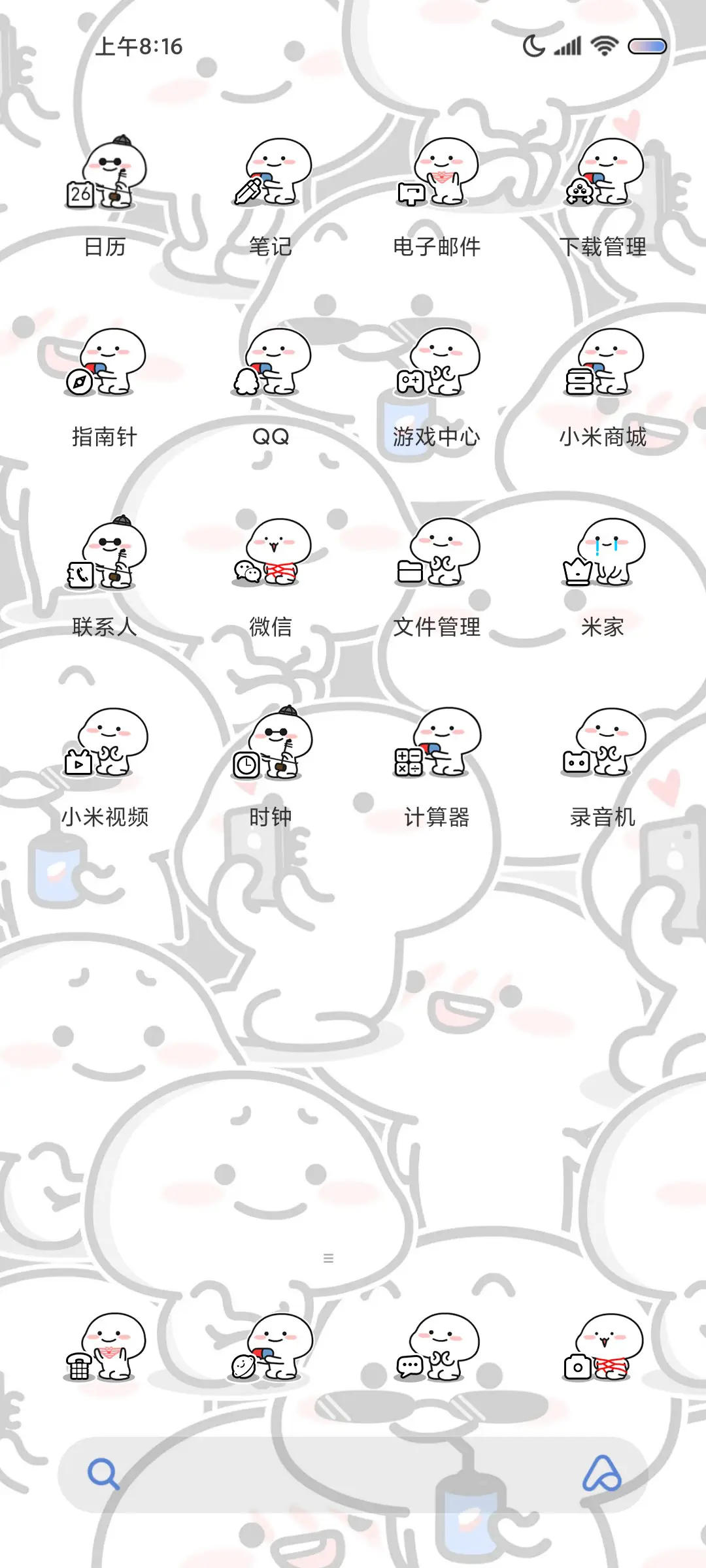 乖巧宝宝 脑子进水 - Screenshot 4