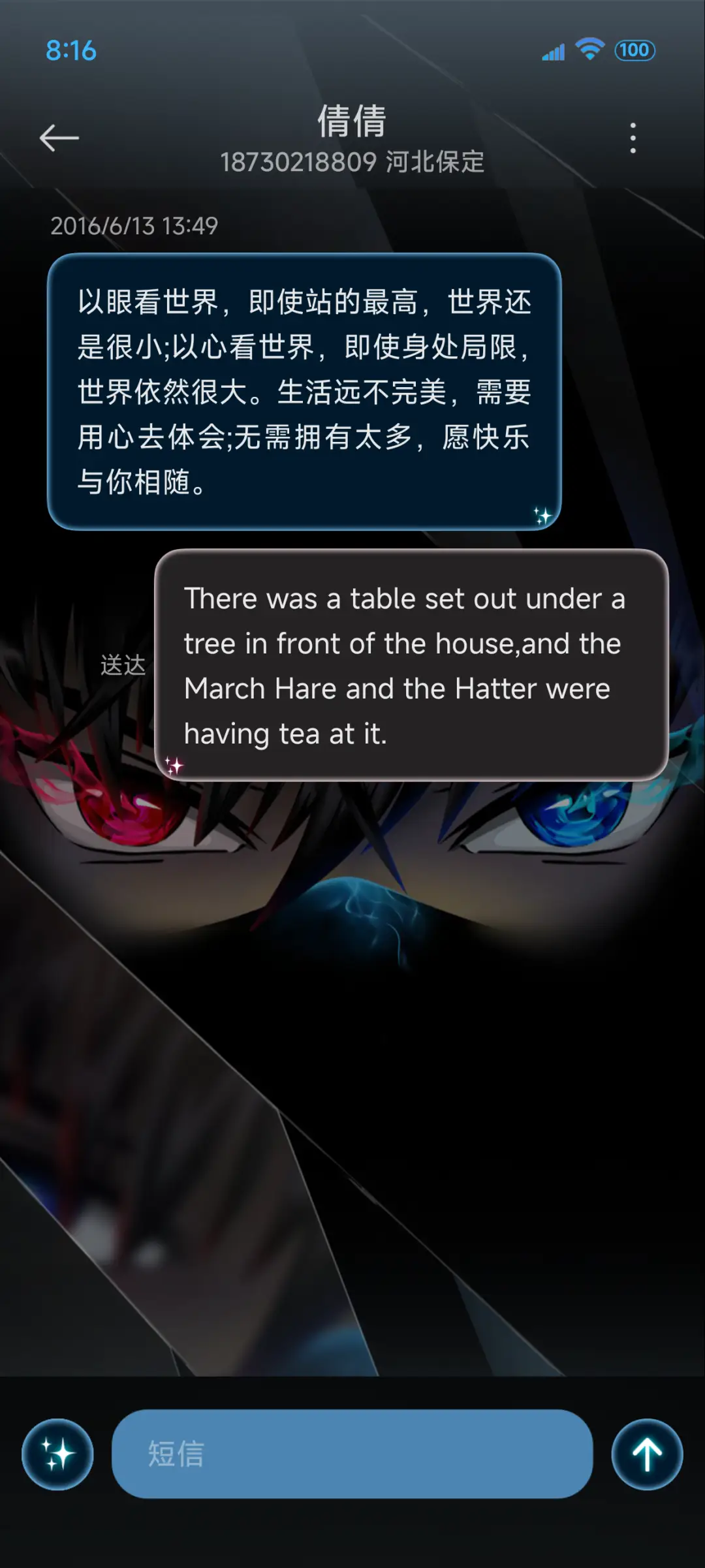 人间刺客 镜面魔瞳 - Screenshot 9