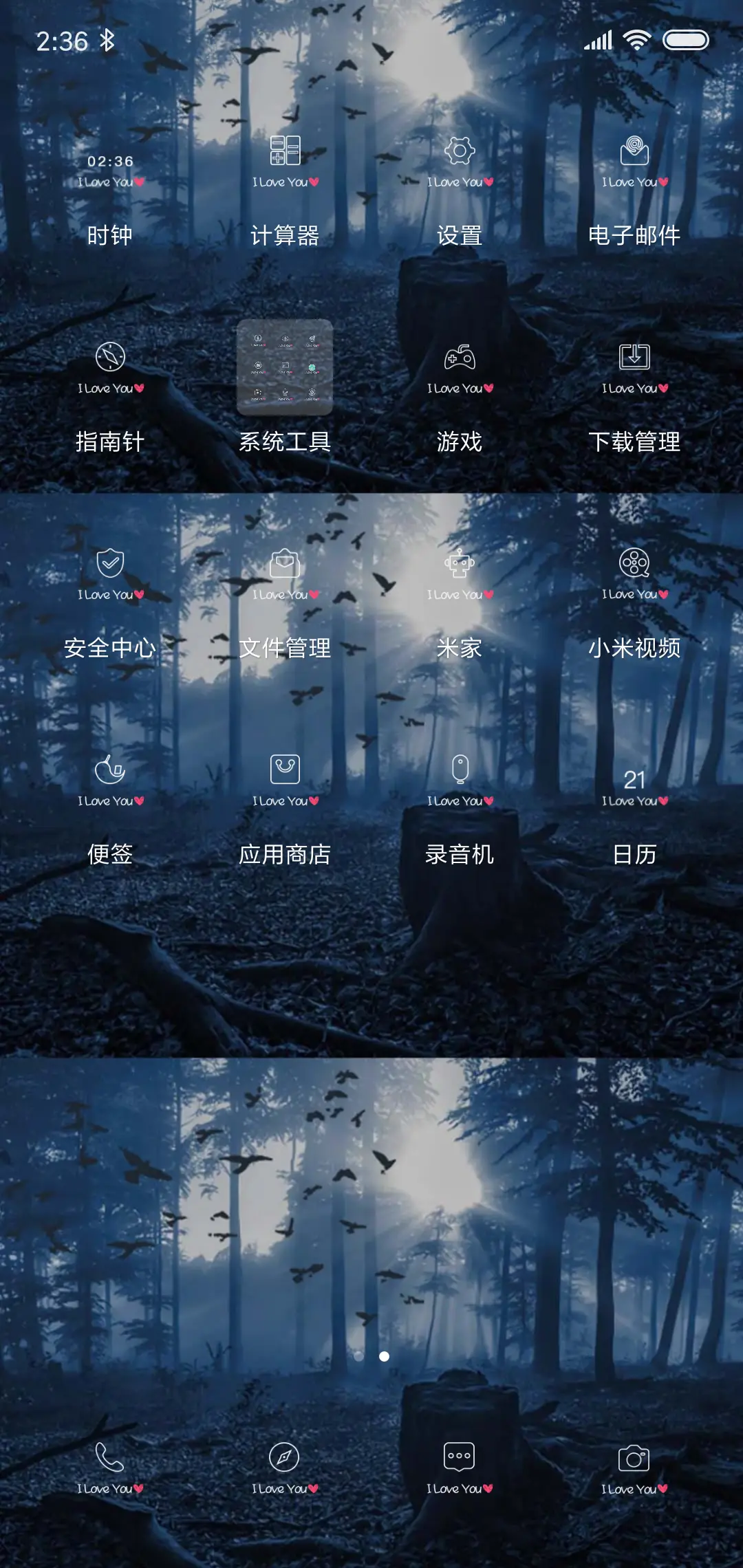 我输给了喜欢 - Screenshot 3