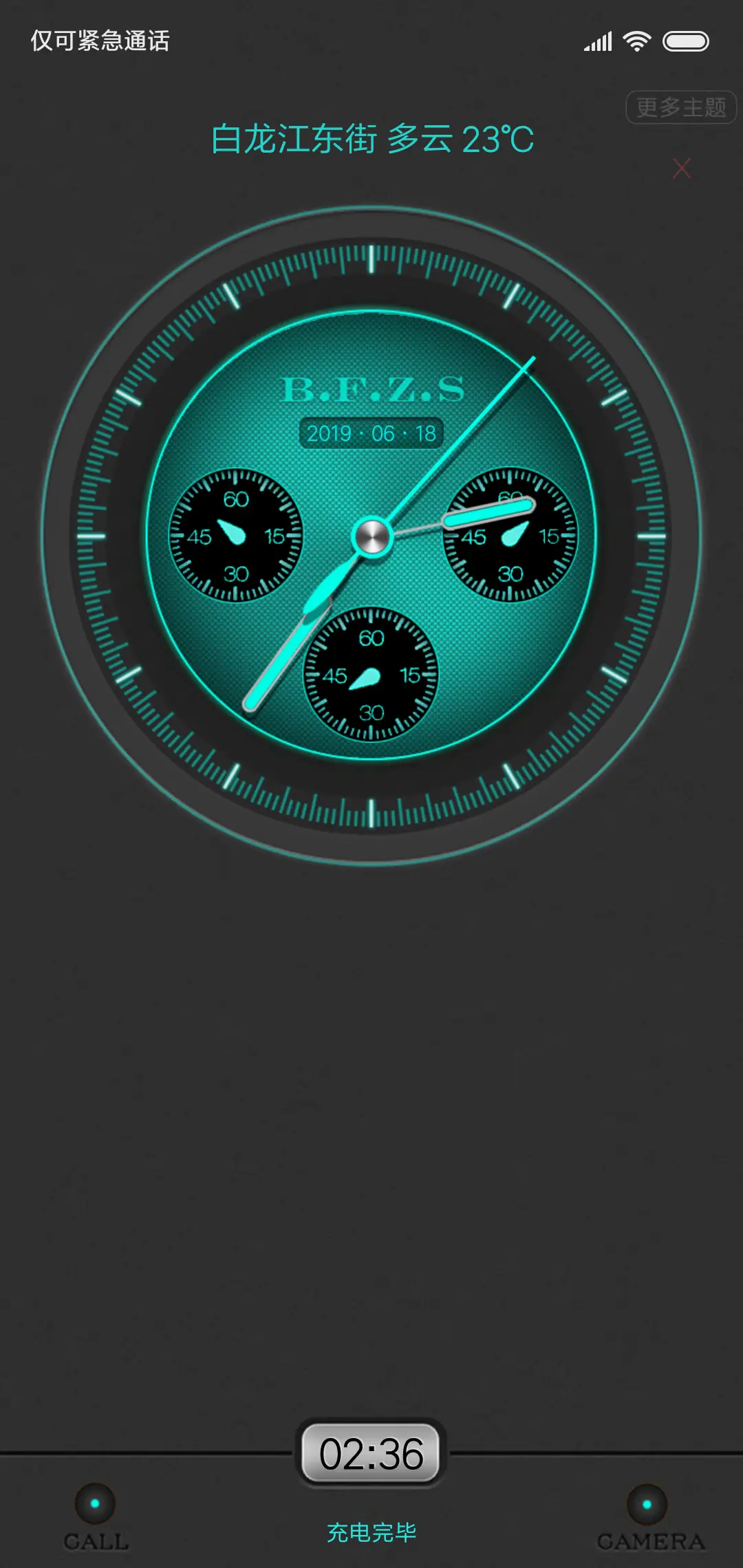 蓝色荧光·简版