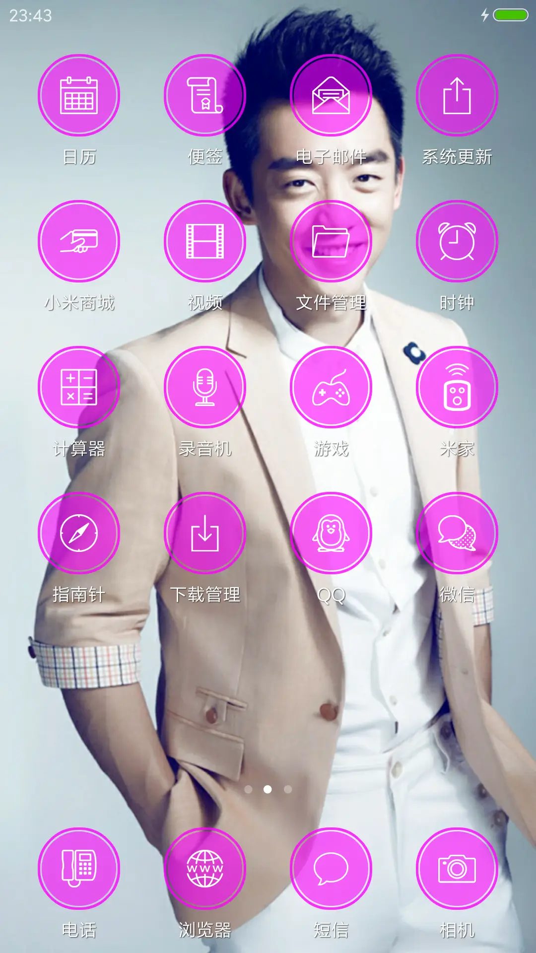 郑凯 - Screenshot 3