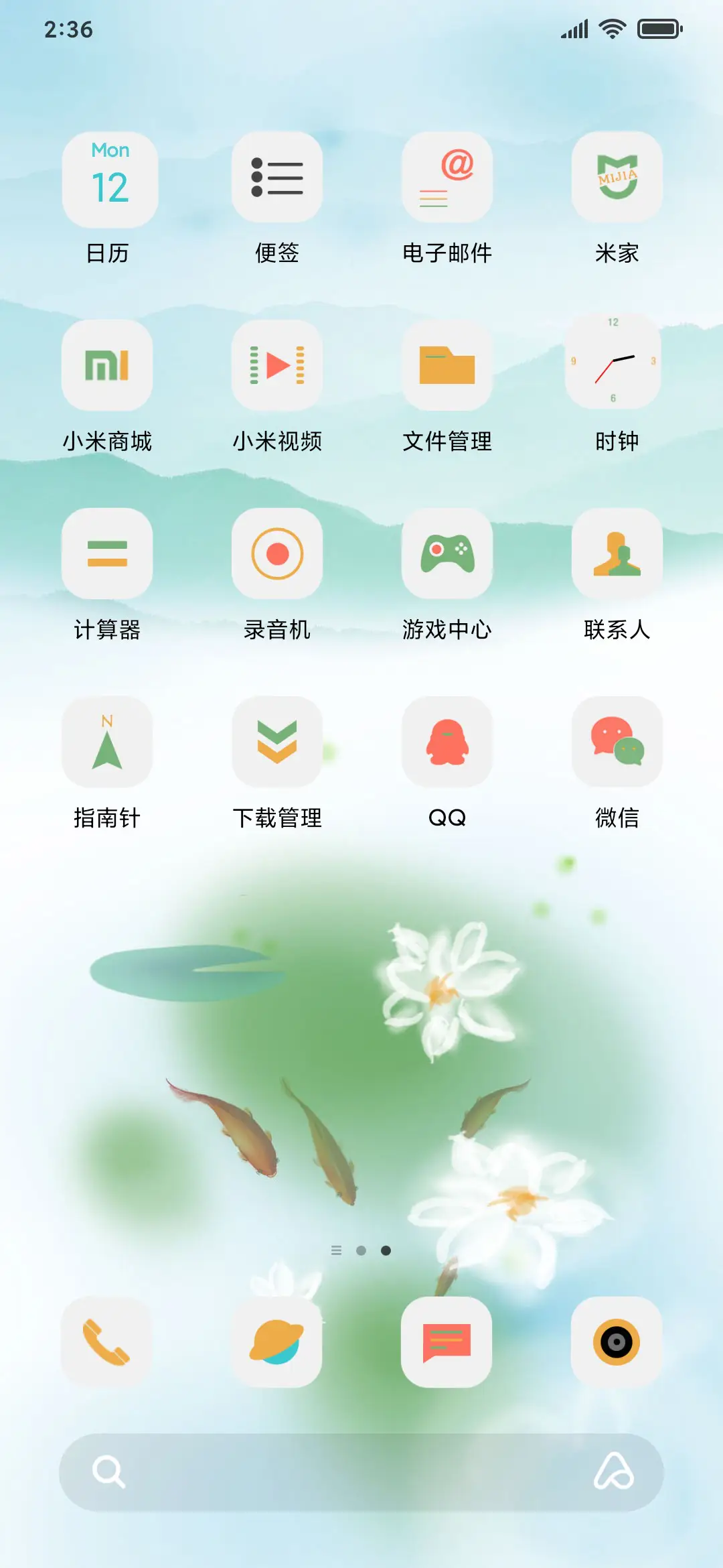 唯美中国风 - Screenshot 3