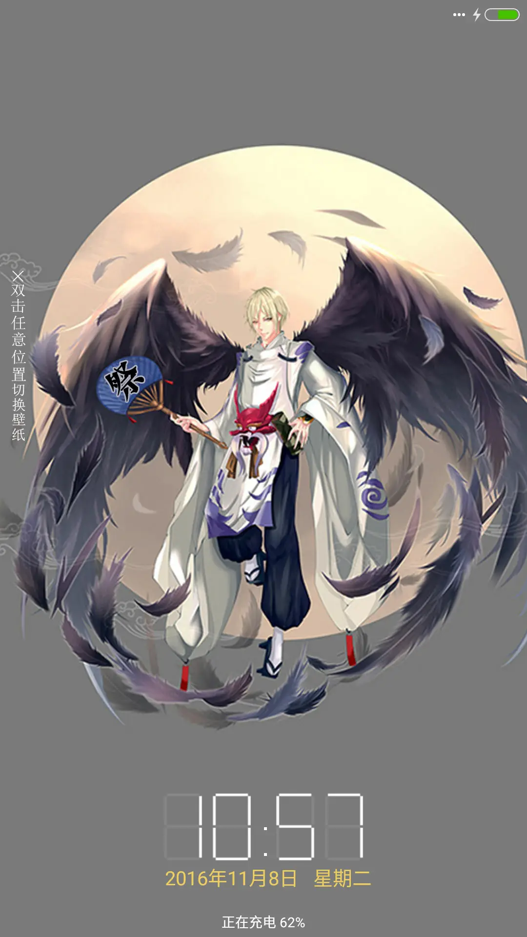 （多壁纸）大天狗 - Screenshot 1