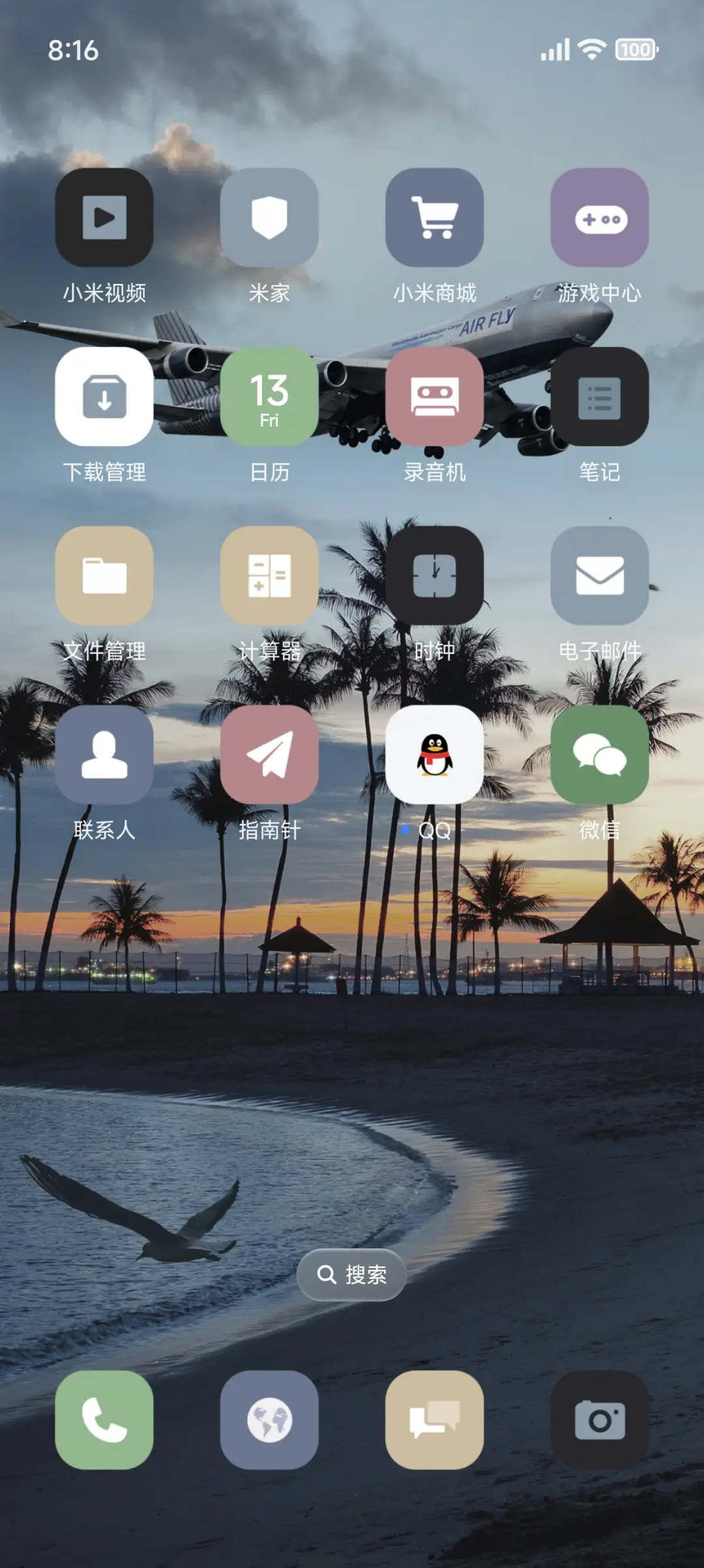 超级景深晚霞 - Screenshot 3