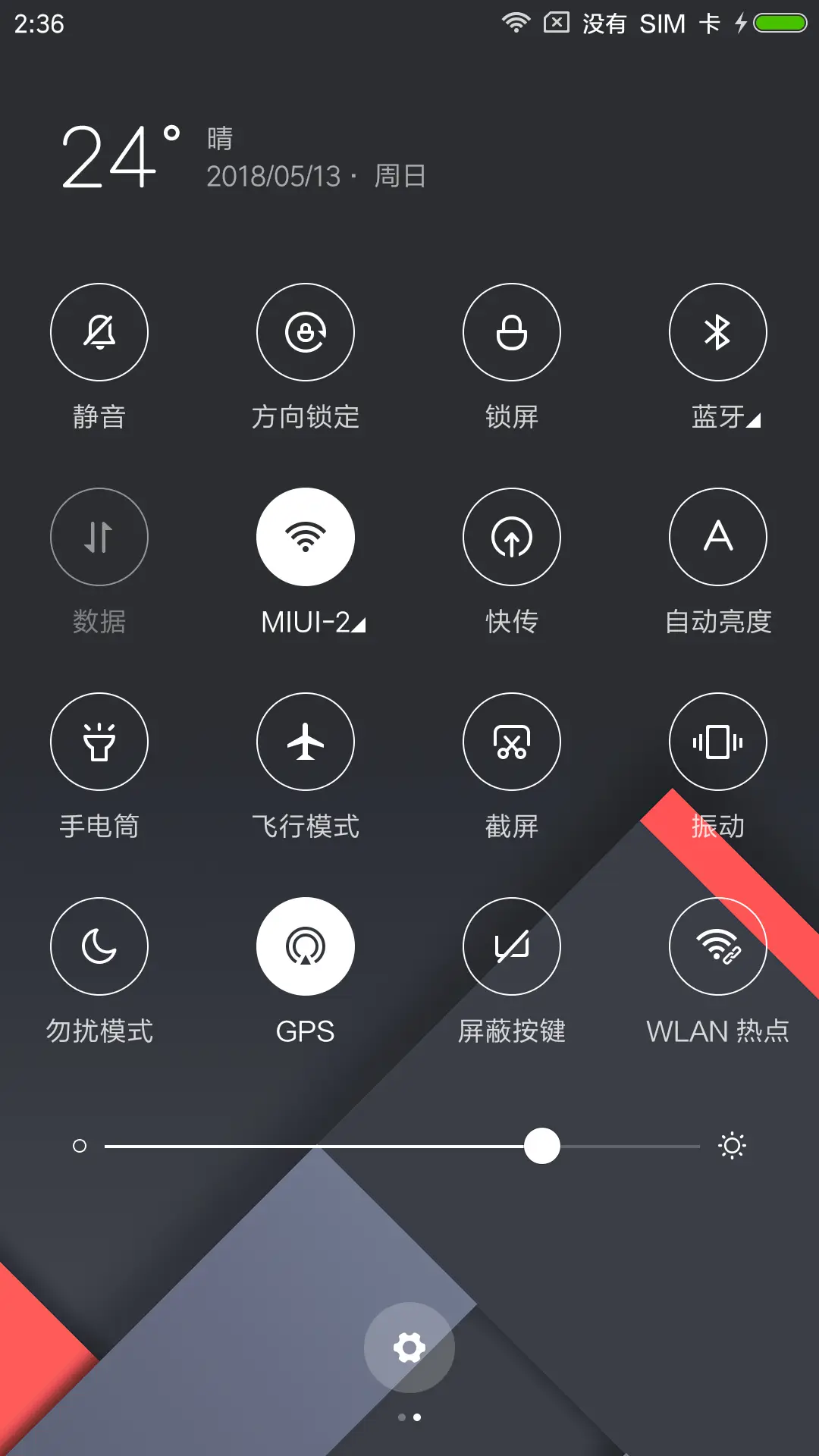 圆范 - Screenshot 5