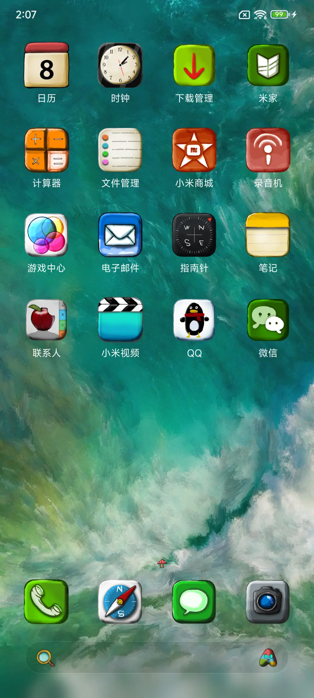 苹果【柒】 - Screenshot 3