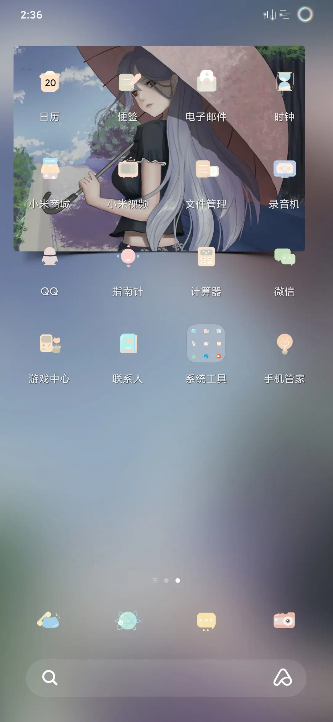 二次元 - Screenshot 3