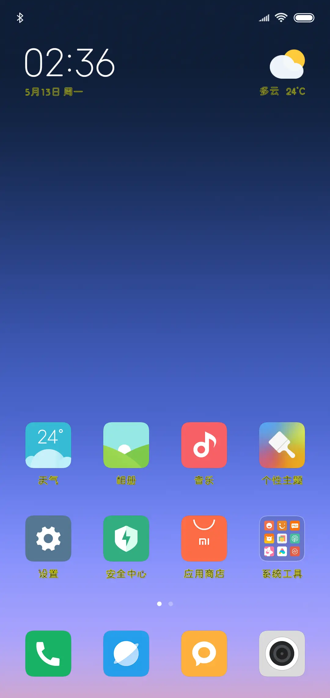 真LOVE至上 - Screenshot 4