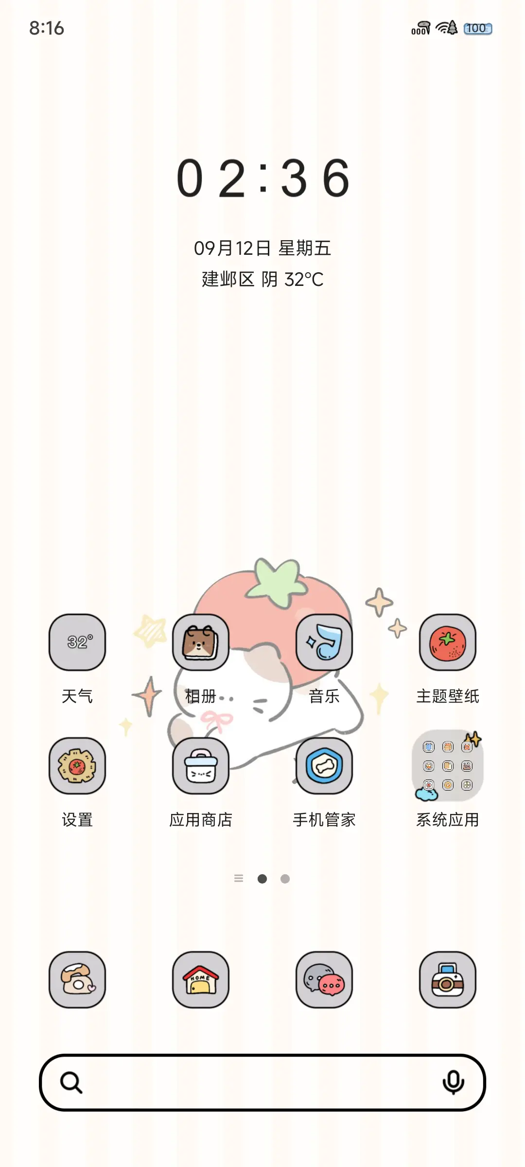 西红柿小猫 - Screenshot 3