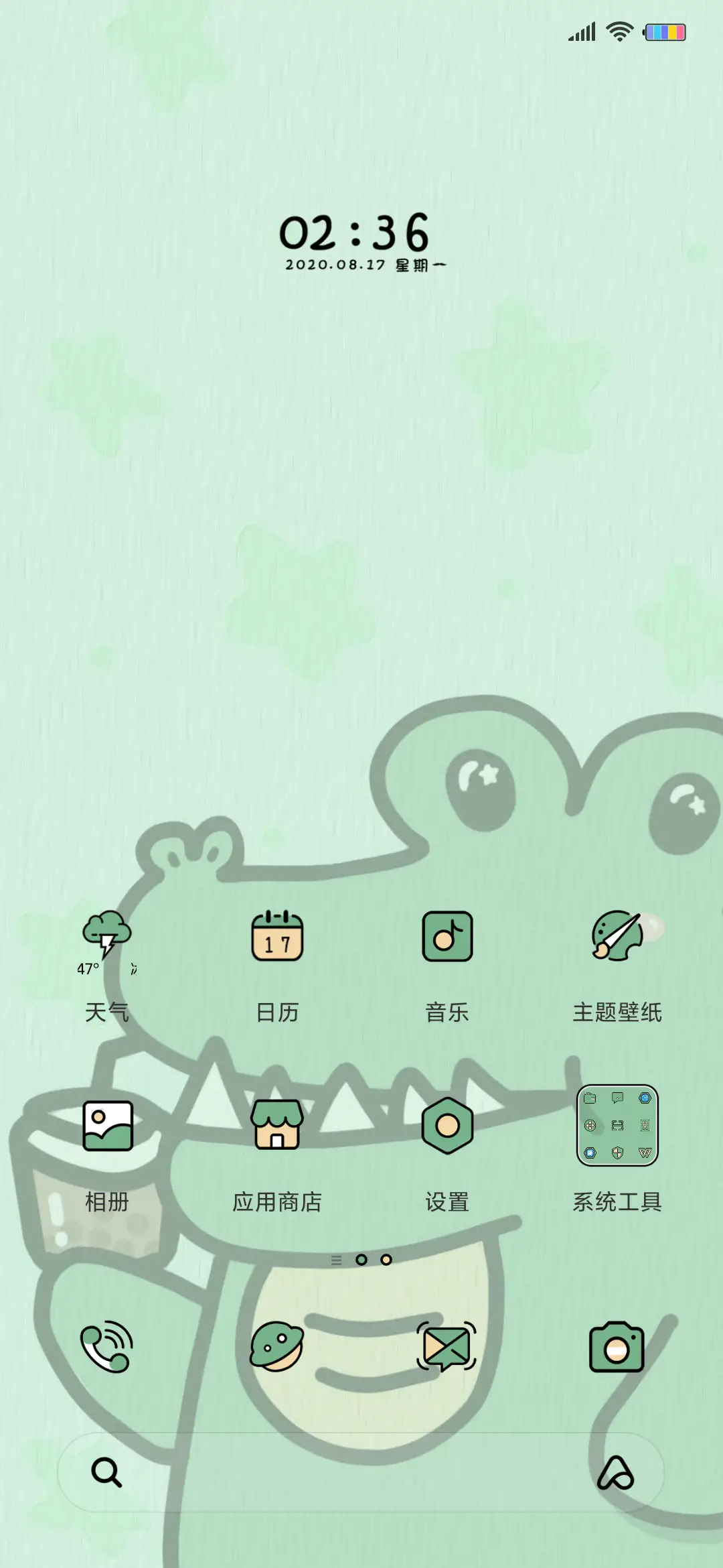 要喝杯奶茶吗 - Screenshot 4