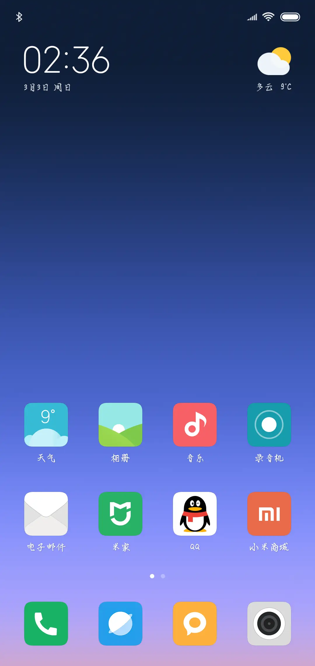 风中少年 - Screenshot 4