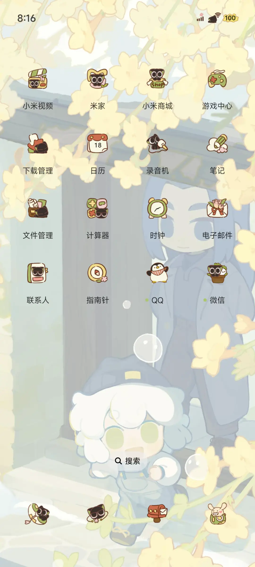 罗小黑 约定重逢 - Screenshot 4