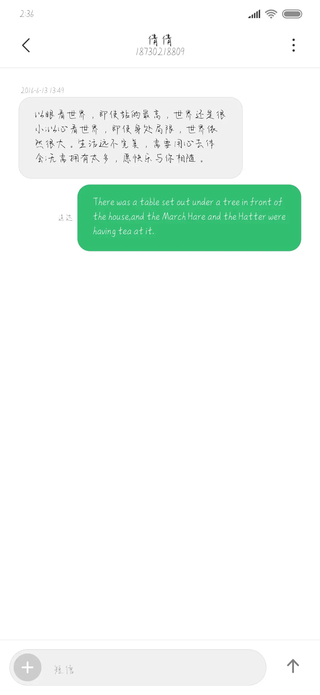 人生最苦是相思 - Screenshot 3