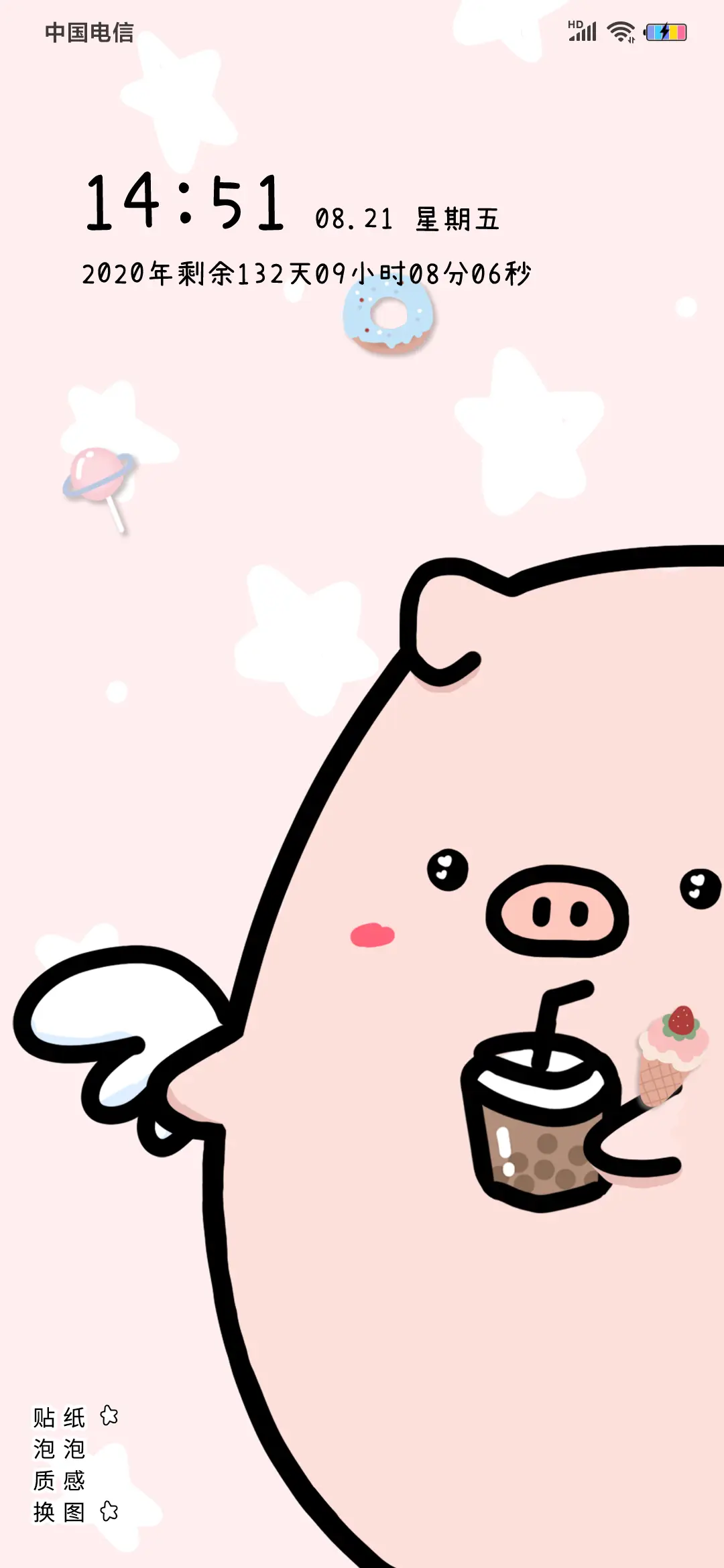 要喝杯奶茶吗 - Screenshot 3